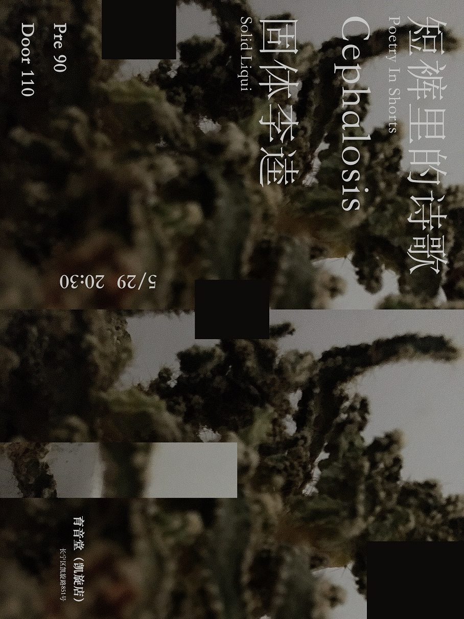 5月29日 隔离等待 @YYT