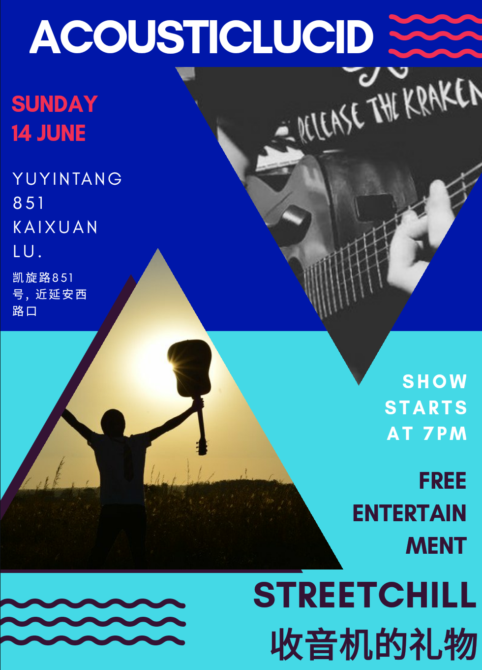 6月14日 Acoustic Lucid 免费弹唱会 @YYT