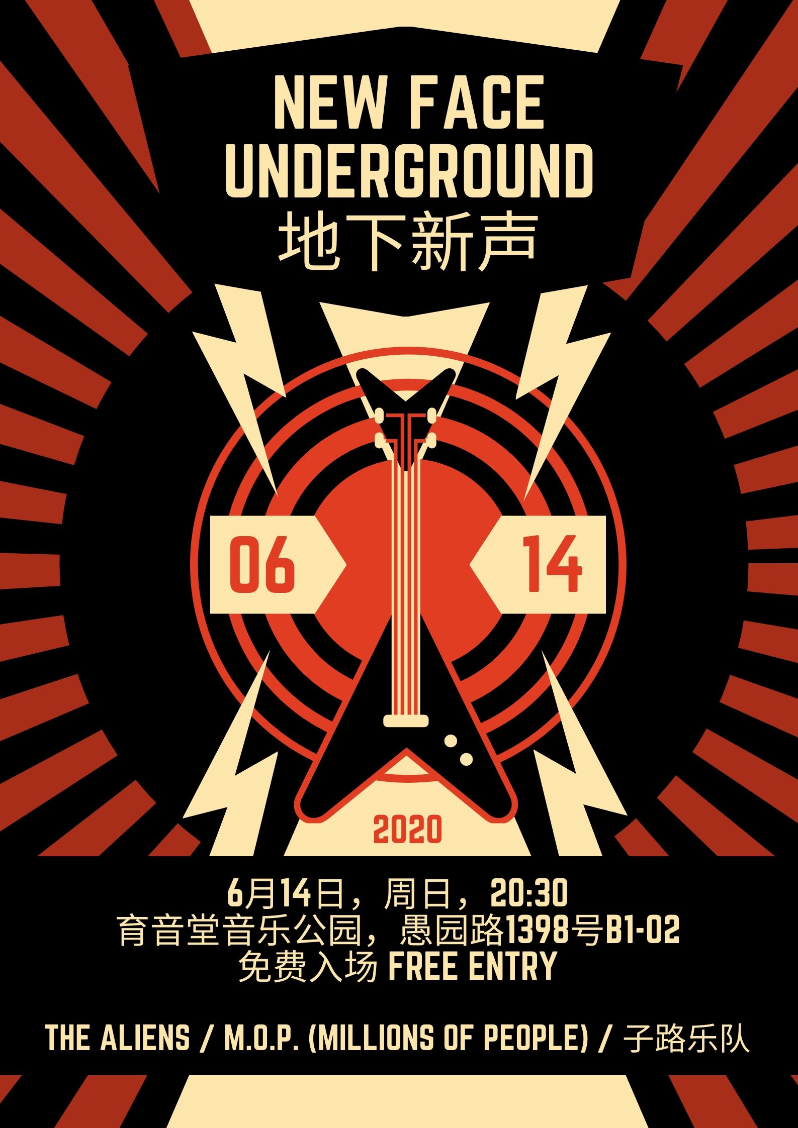 6月14日 地下新声 @YYT Park