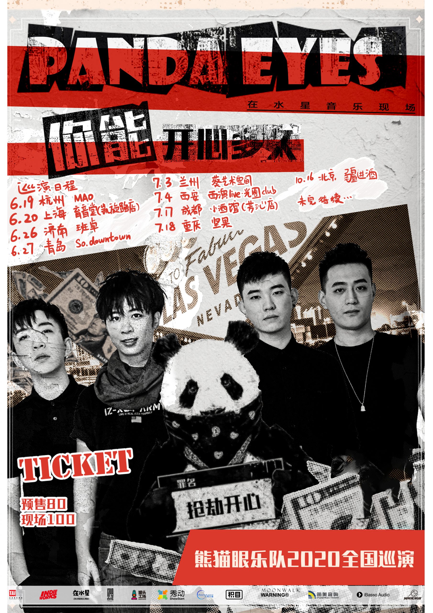 【取消公告】6月20日 熊猫眼乐队 @YYT