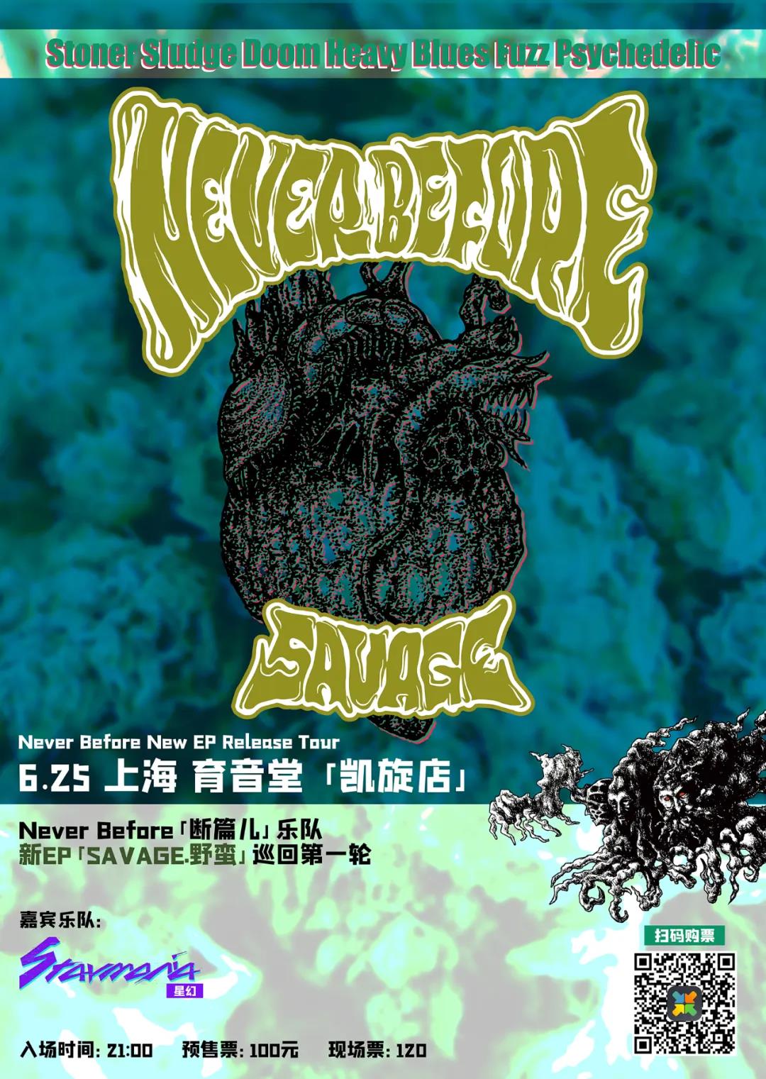 6月25日 【取消】Never Before @YYT