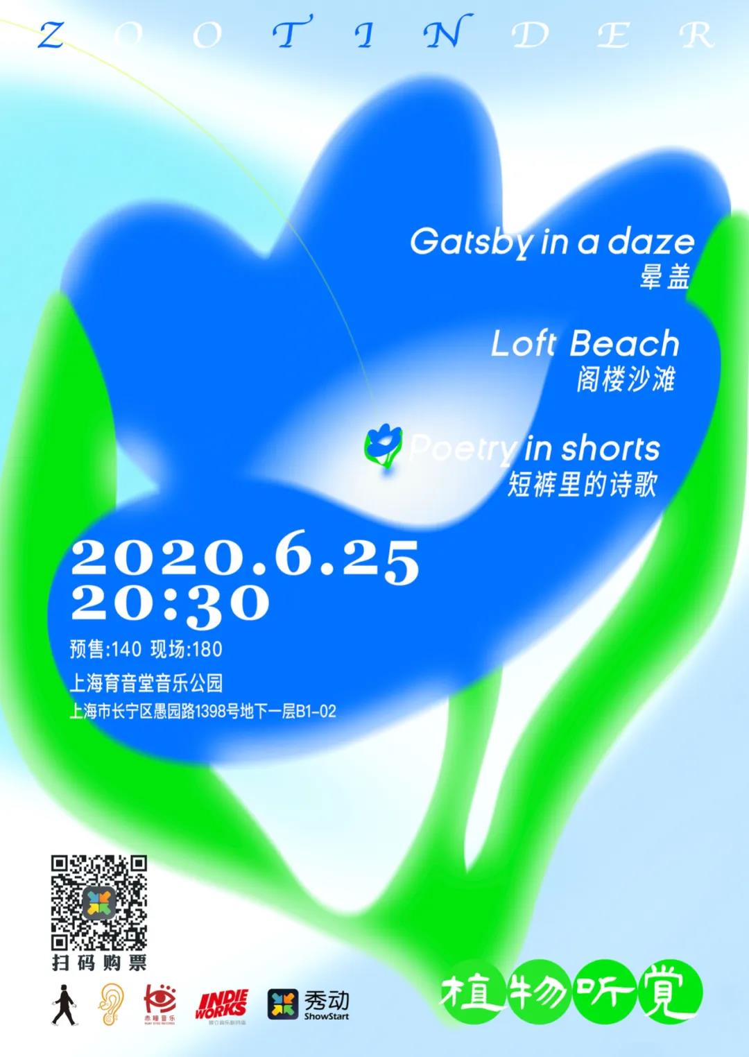 6月25日 植物聽覺 @YYT Park