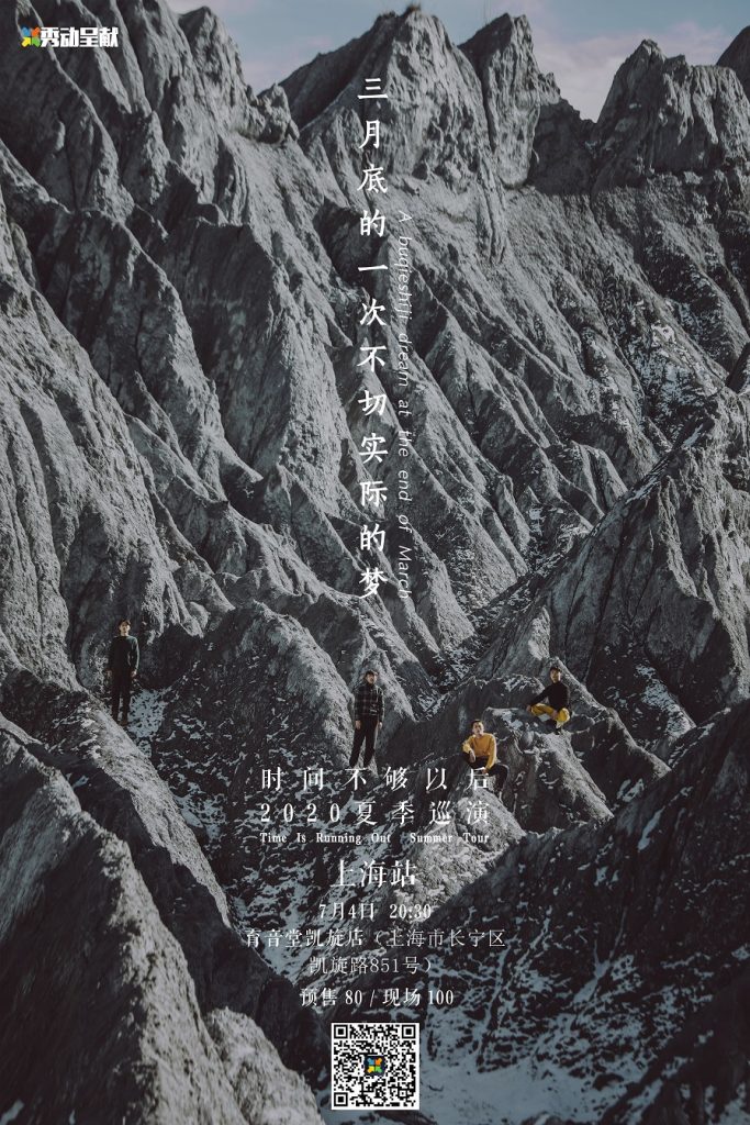 此图像的alt属性为空；文件名为布鹅岛全国巡演海报（总）web-768x1024.jpg