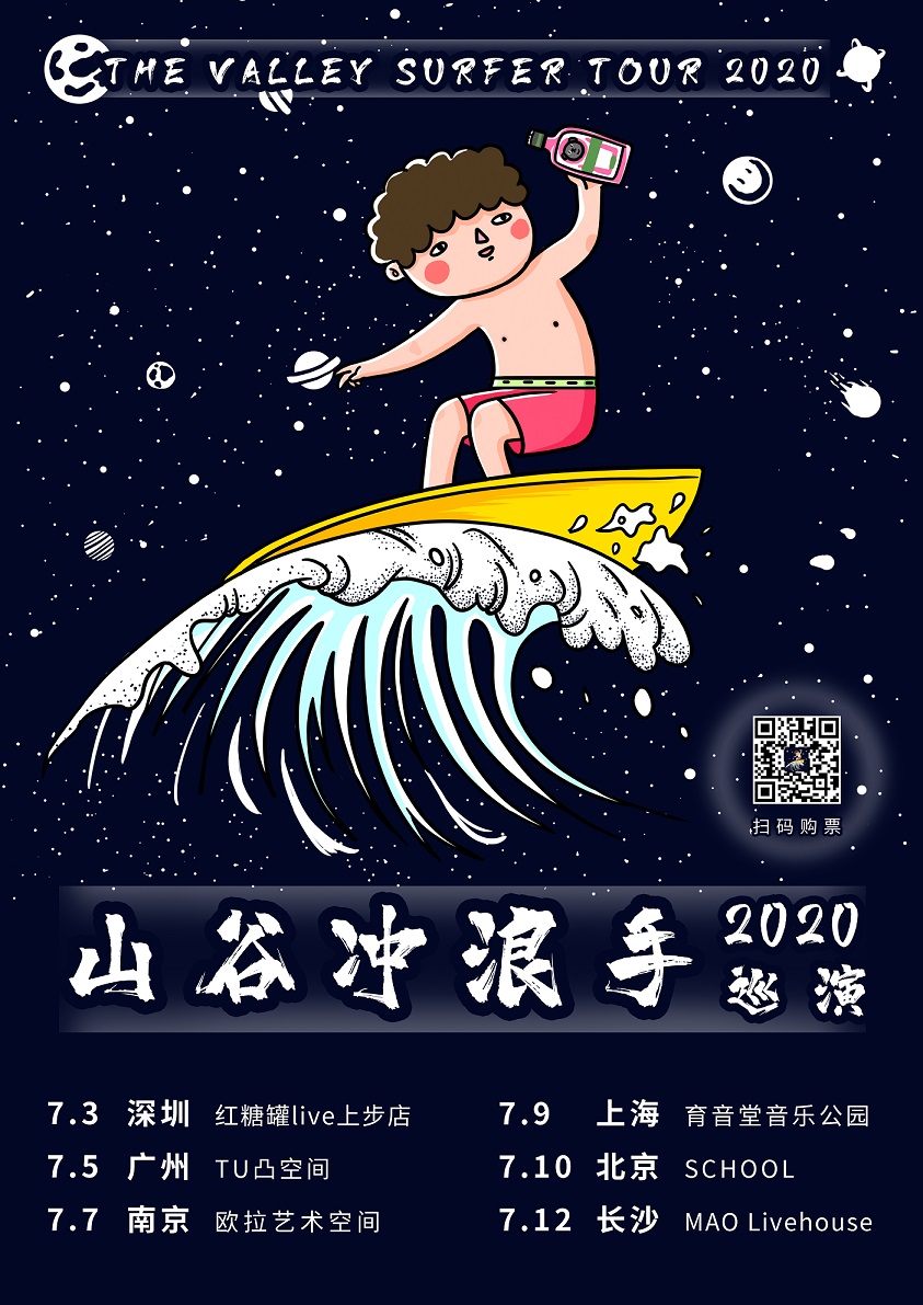 7月9日 山谷冲浪手 @YYT Park