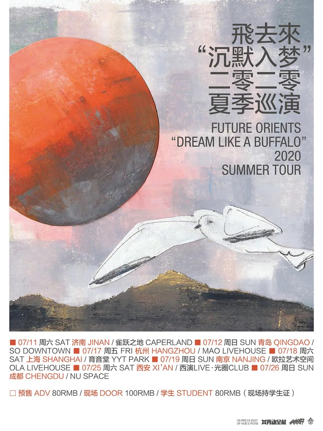 7月18日 Future Orients @YYT Park