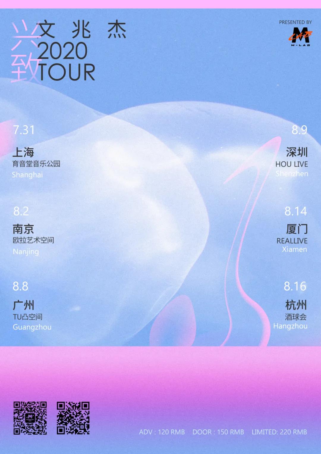 7月31日 文兆杰 @YYT Park