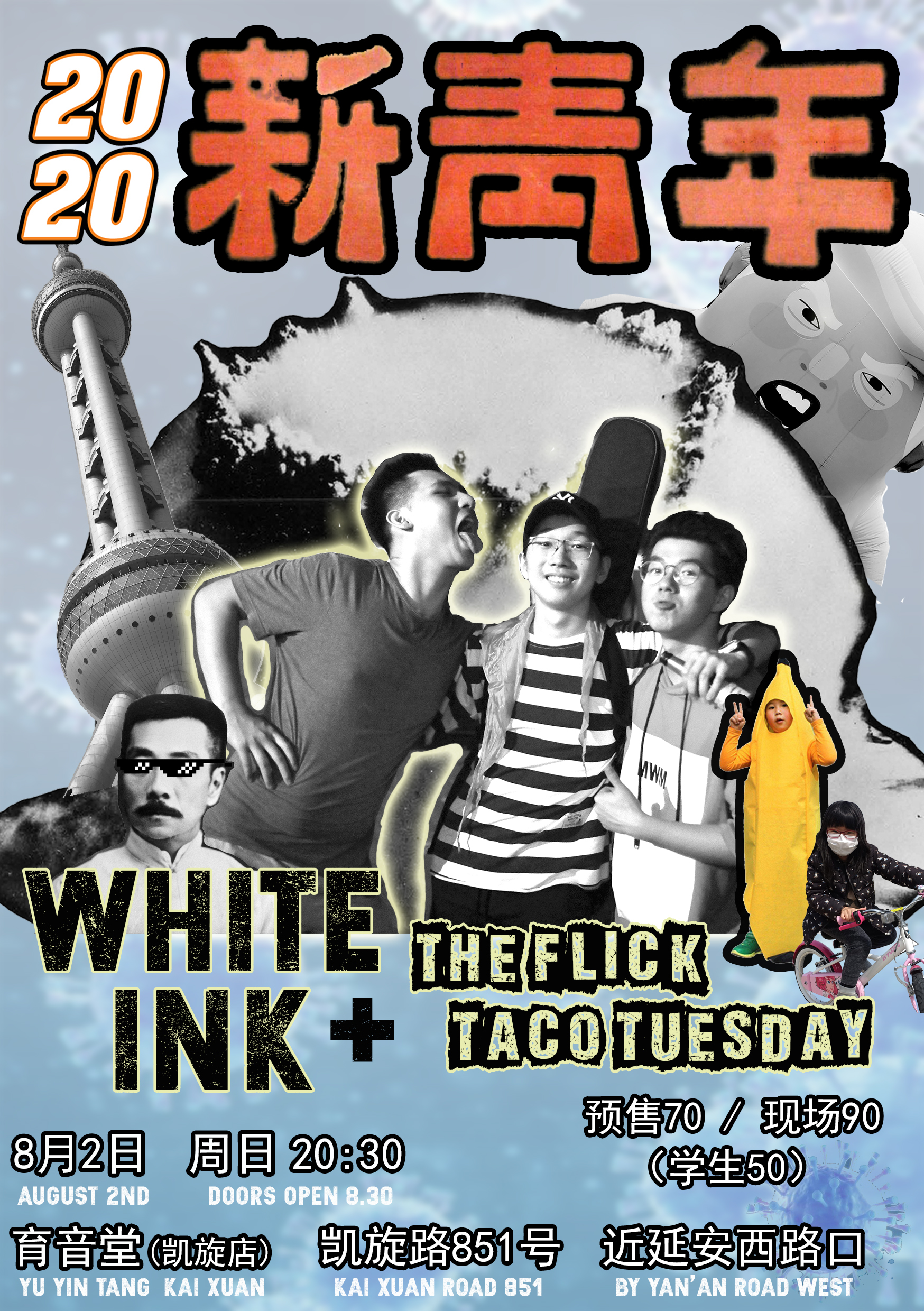 8月2日 White Ink @YYT