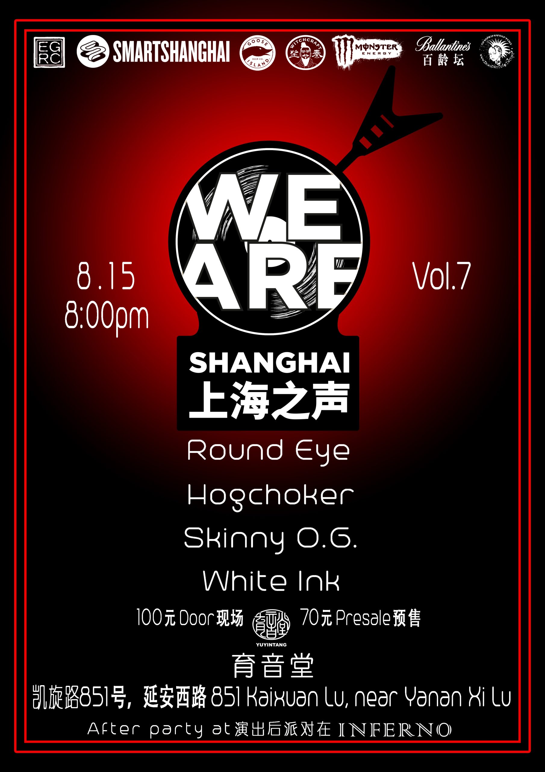 8月15日 第七届 We Are Shanghai 上海之声 @YYT