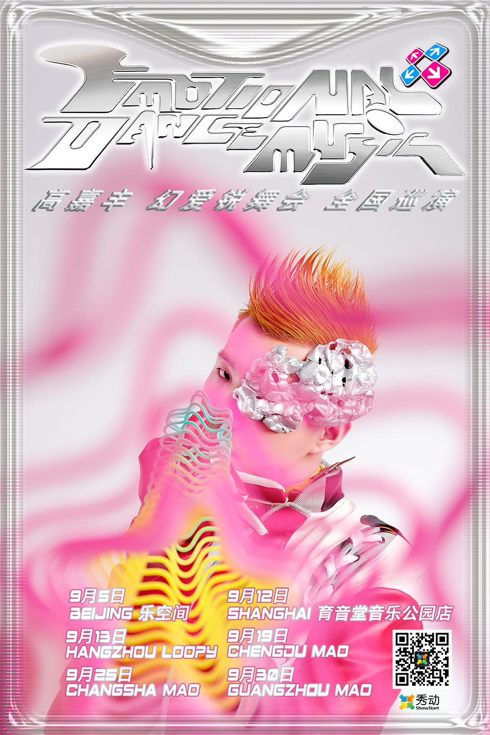 9月12日 高嘉丰2020巡演 @YYT PARK