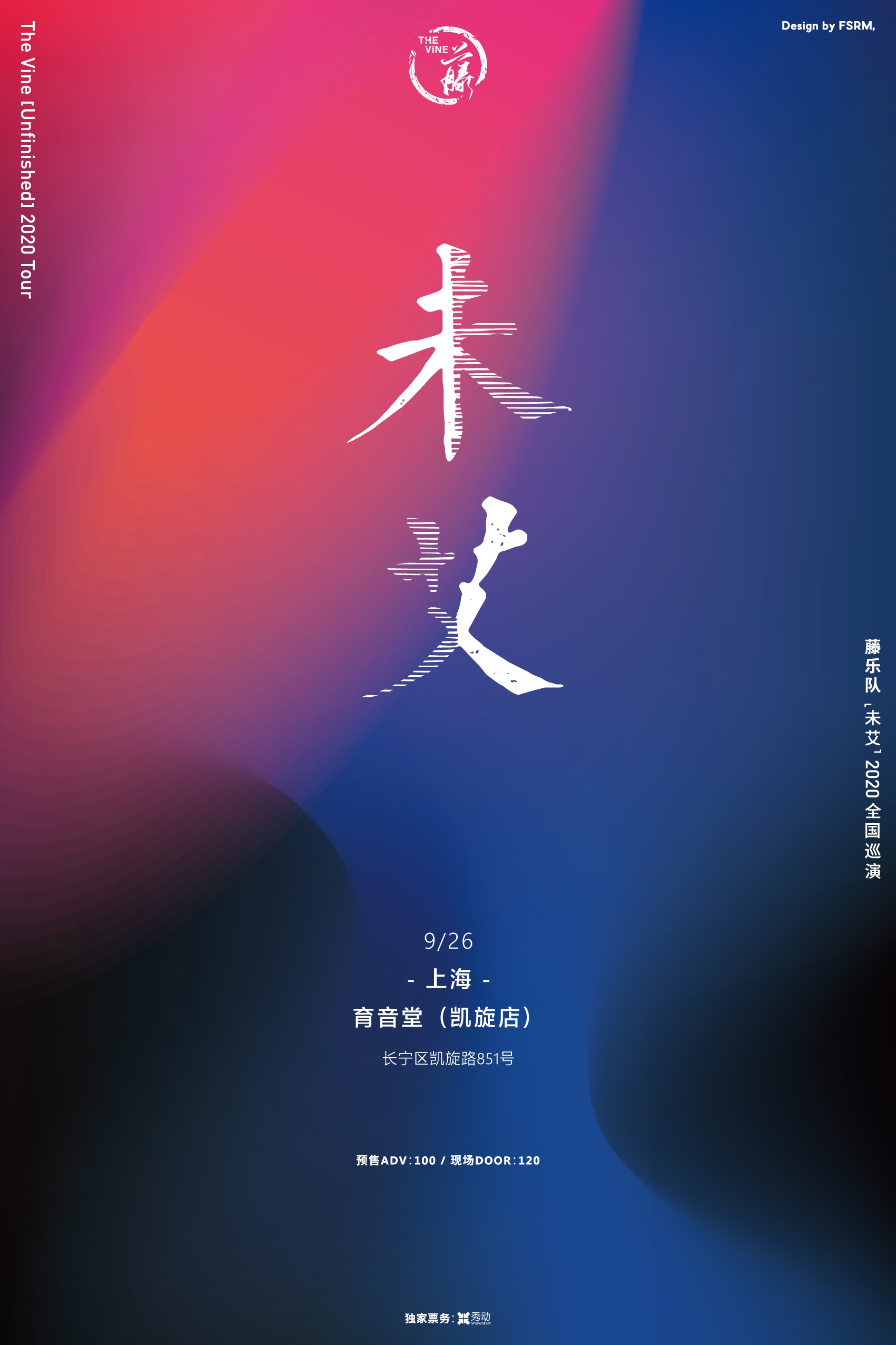 9月26日 藤乐队 @YYT