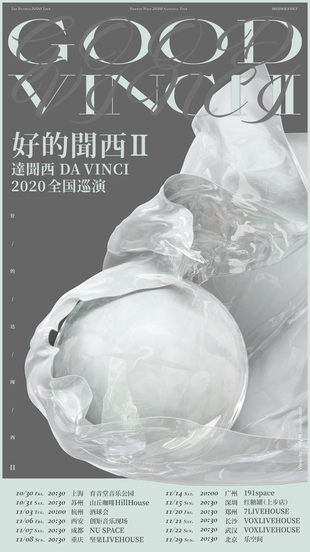 10月30日 达闻西 @YYT PARK