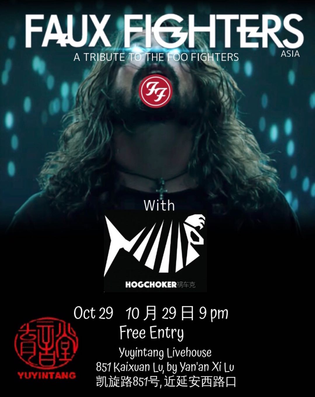 10月29日 Faux Fighters & Hogchoker @YYT