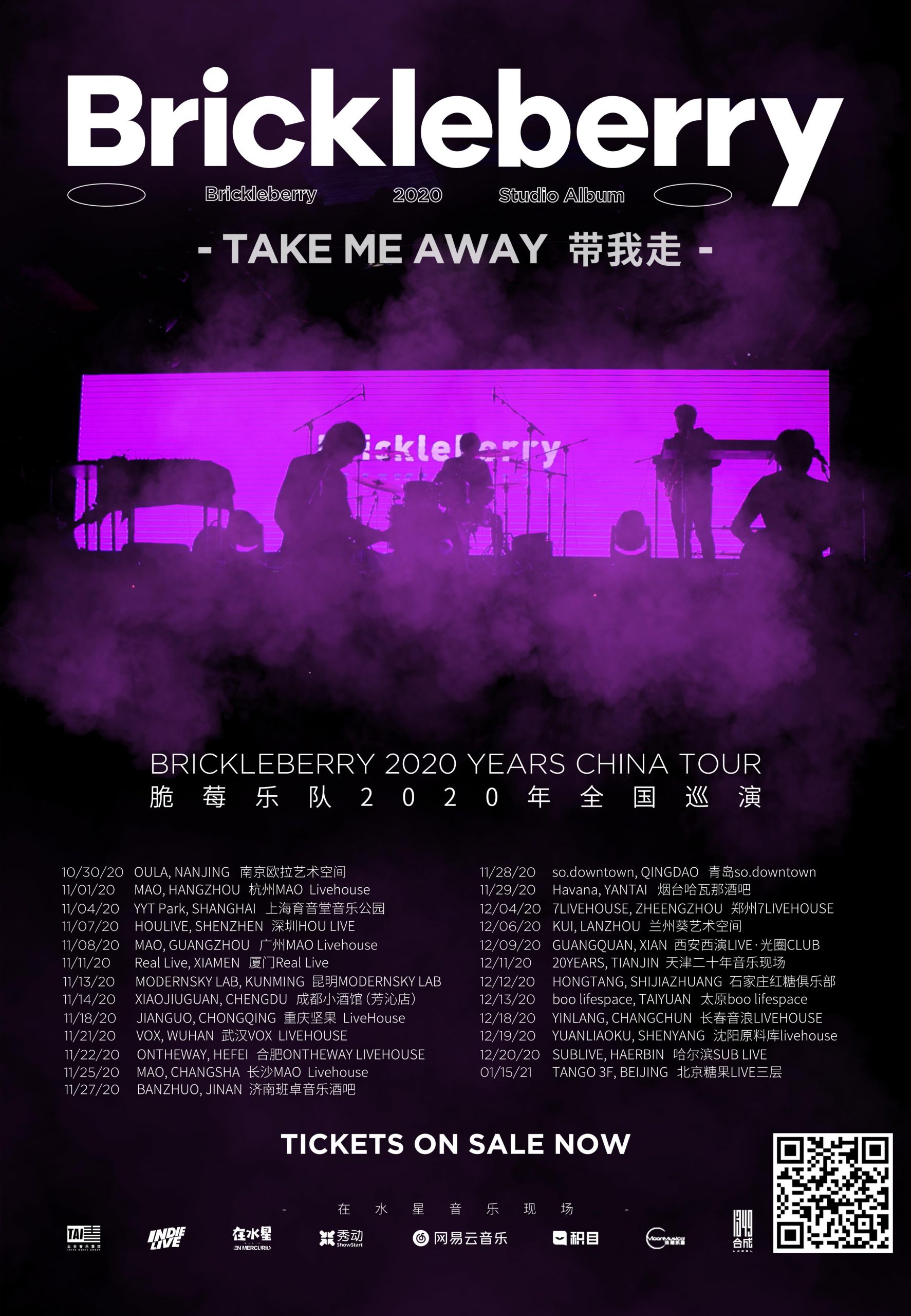 11月4日 脆莓 @YYT PARK