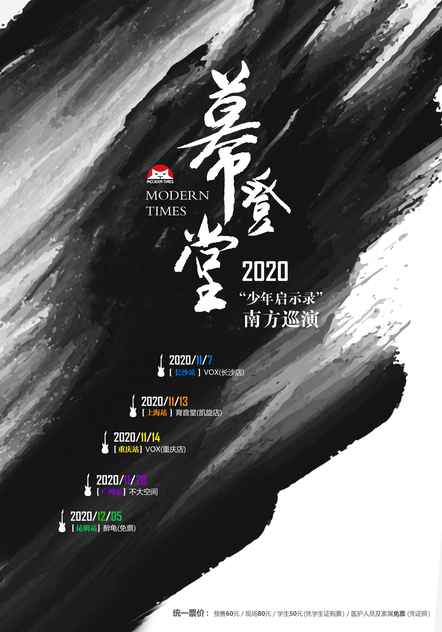 11月13日 幕登堂 @YYT