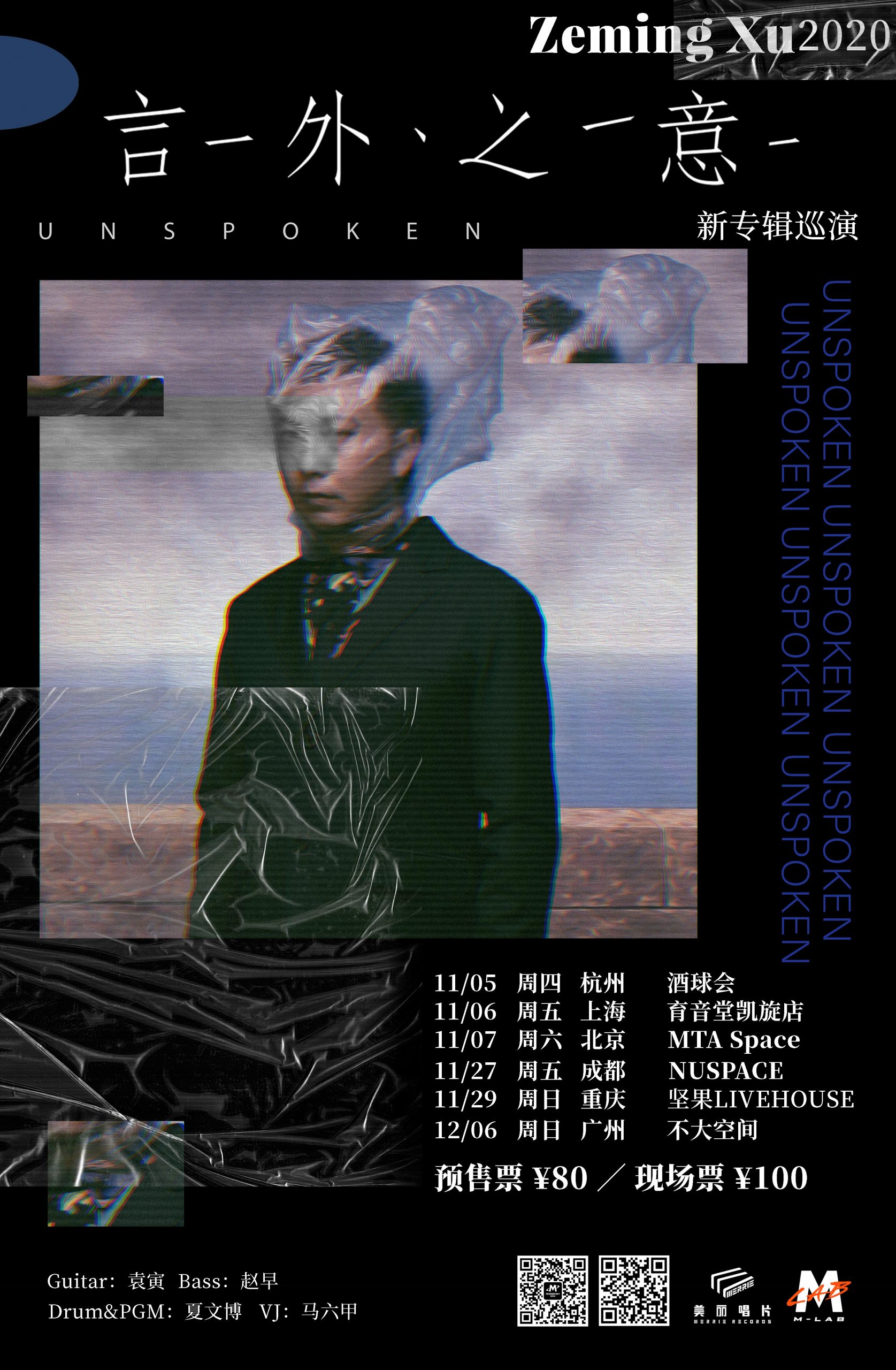 11月6日 Zeming Xu @YYT