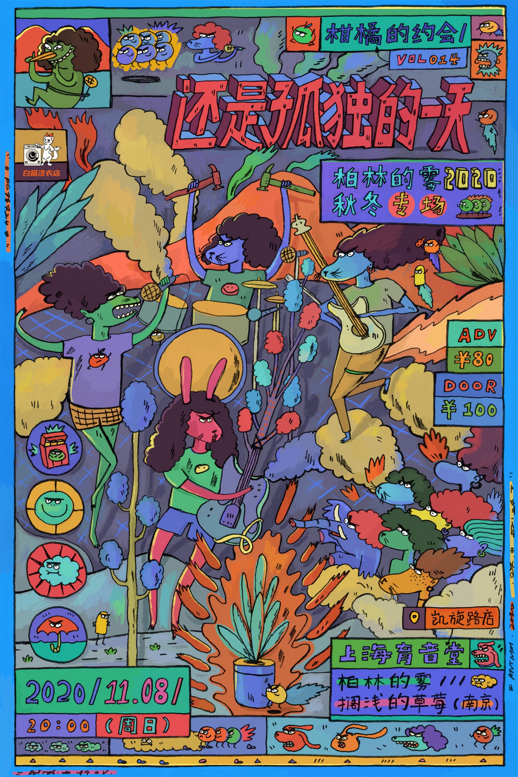 11月8日 柏林的雾 @YYT