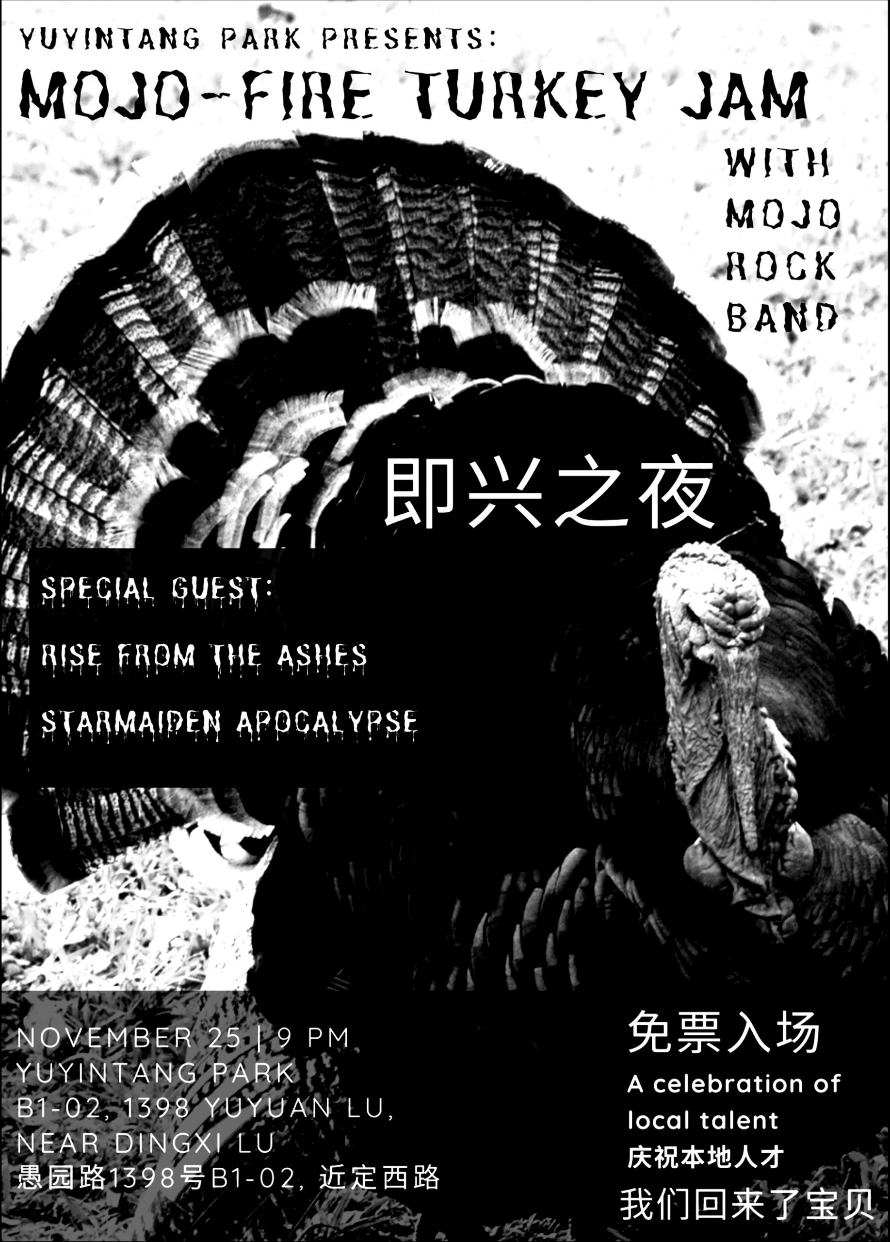 11月25日 Mojo Open Mic @YYT PARK
