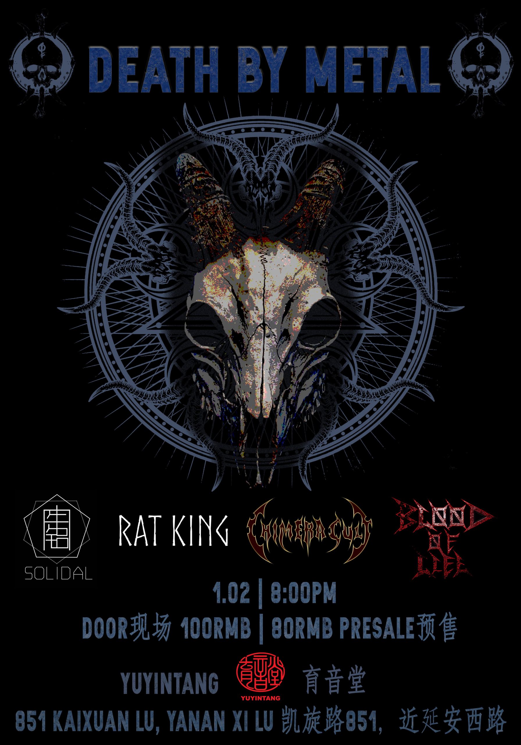 1月2日 Death in Metal @YYT