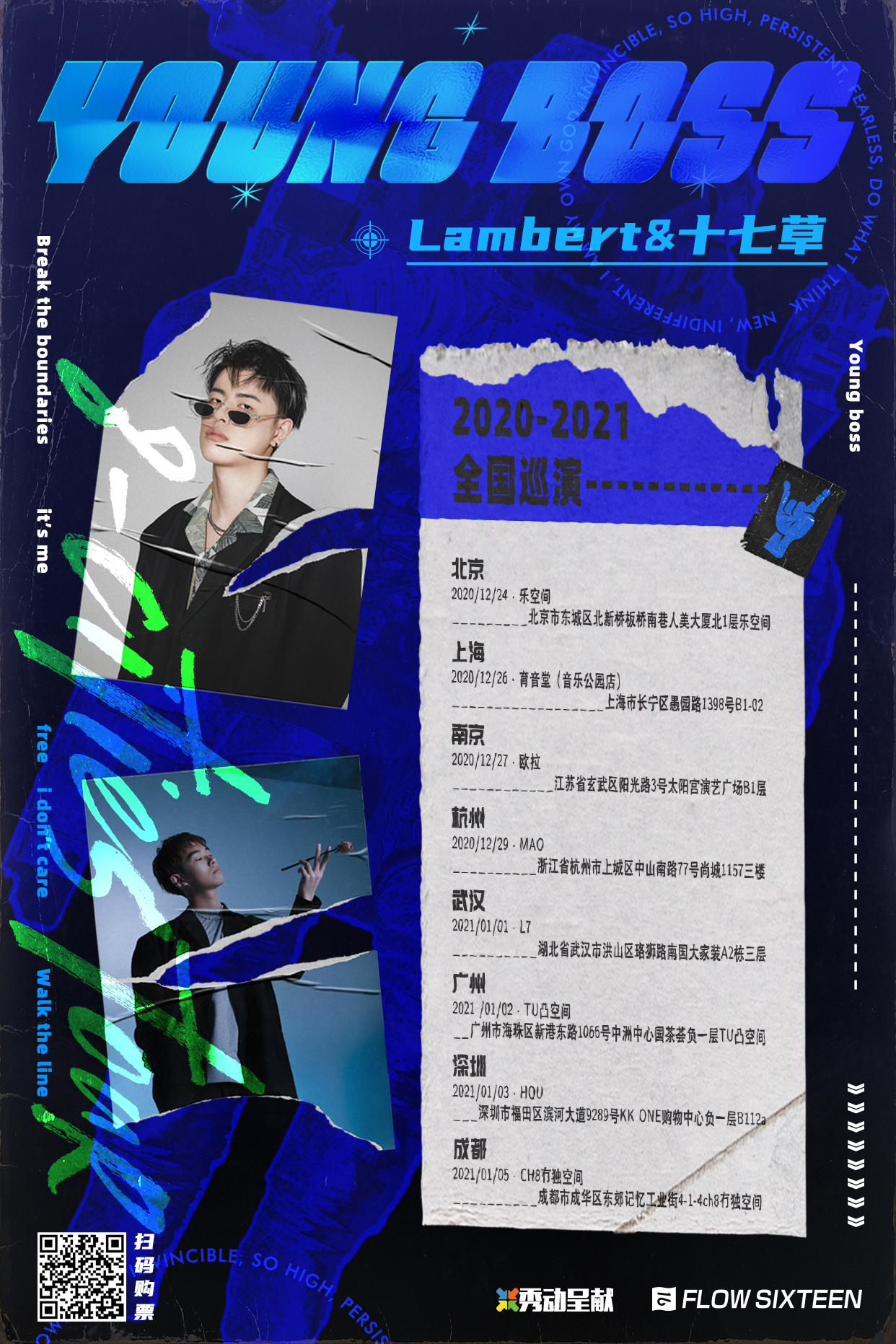 12月26日 十七草 @YYT PARK