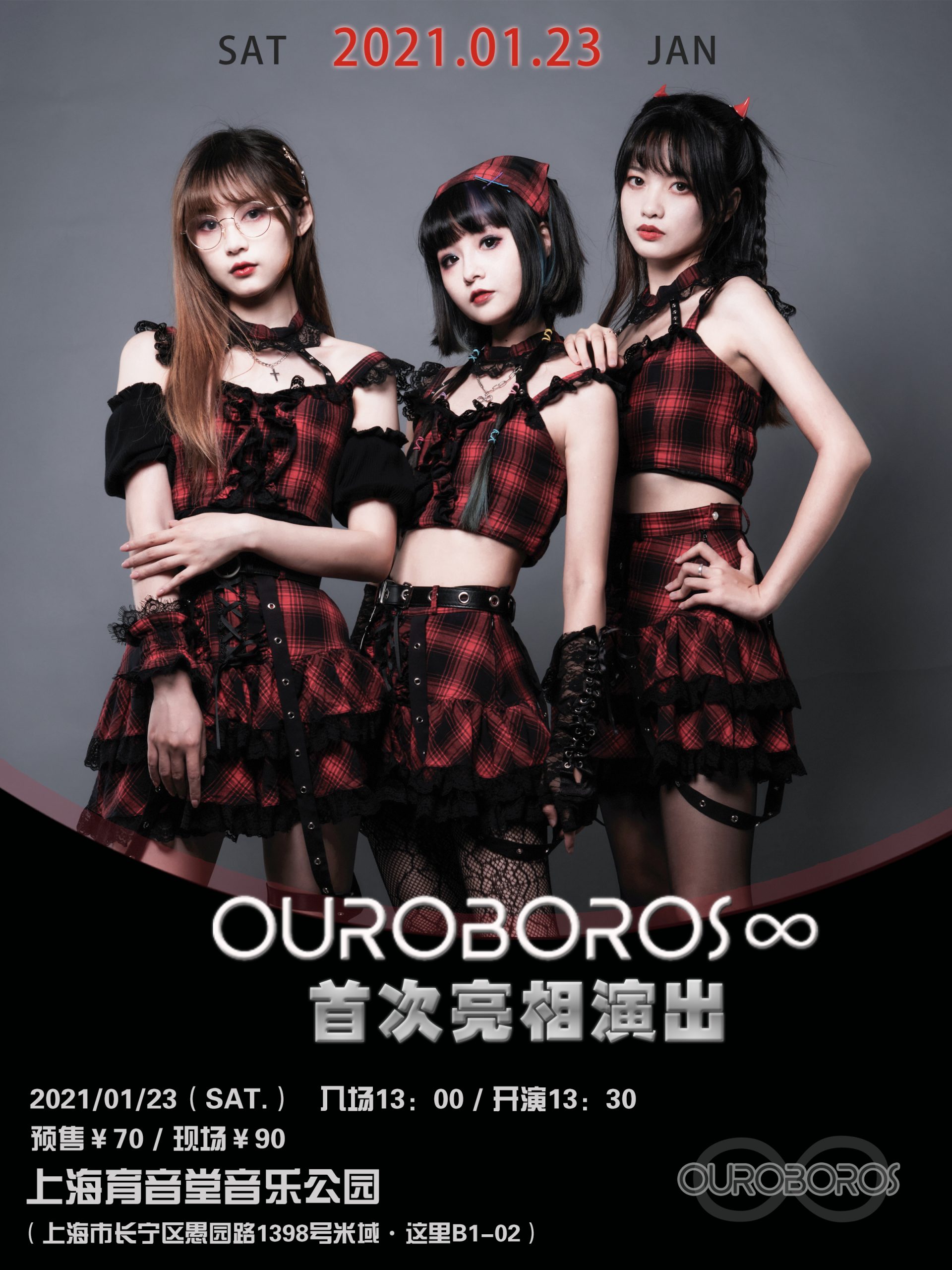 1月23日 OUROBOROS @YYT PARK