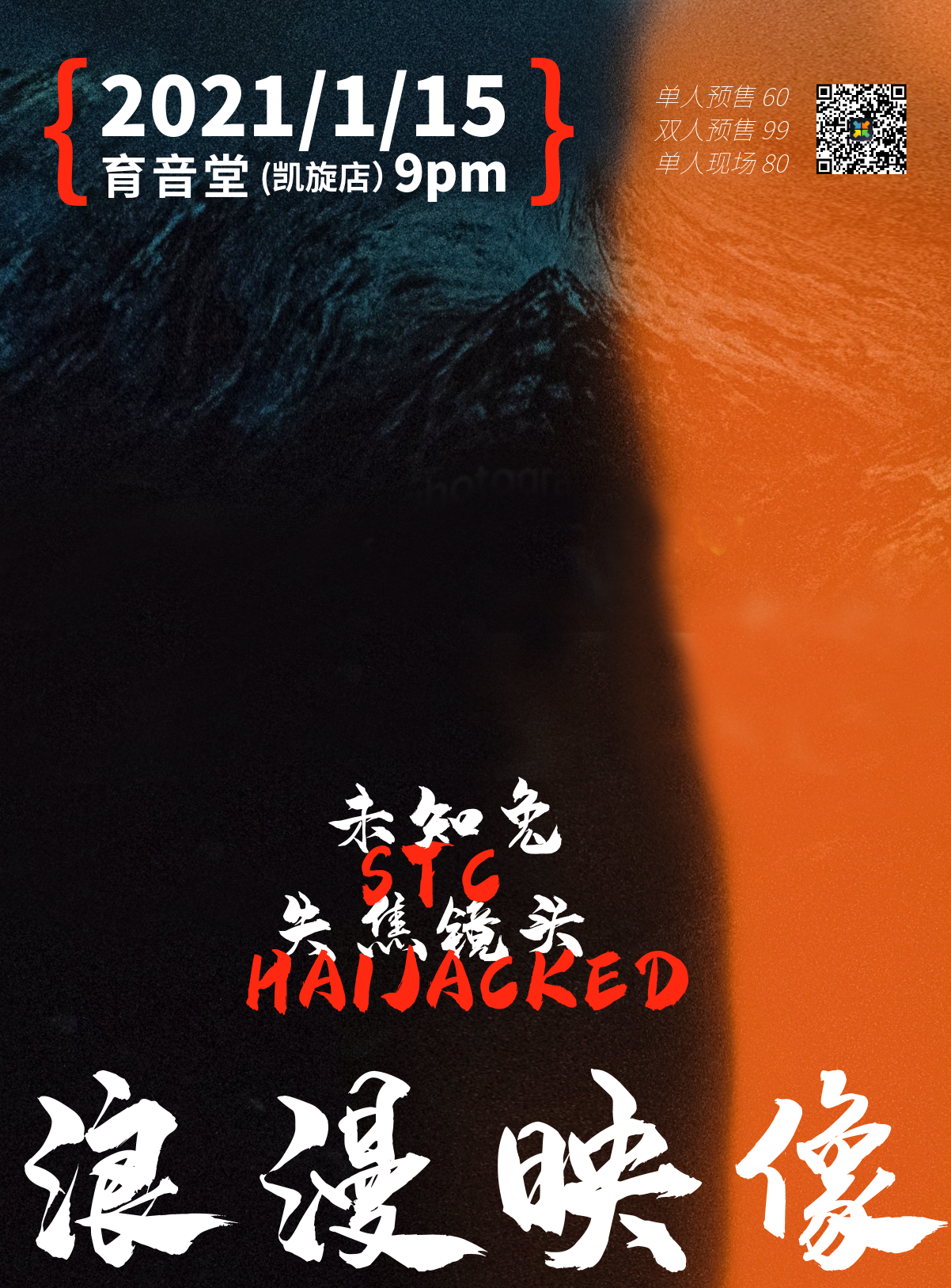 1月15日 浪漫映像 @YYT