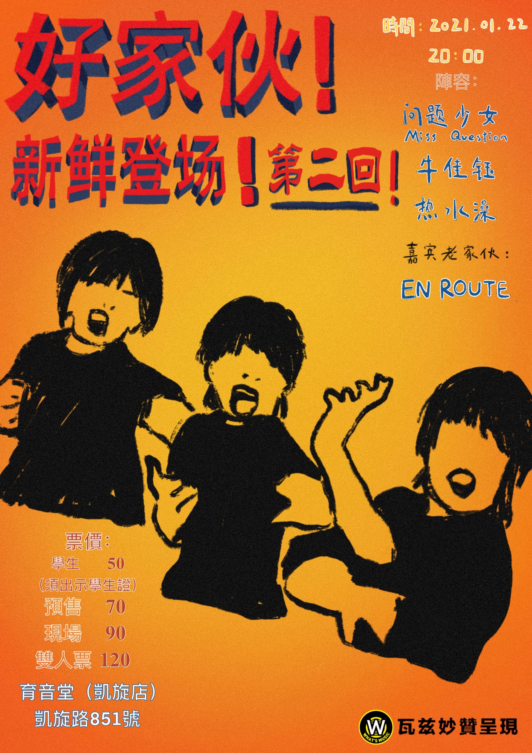 1月22日 好家伙！ @YYT