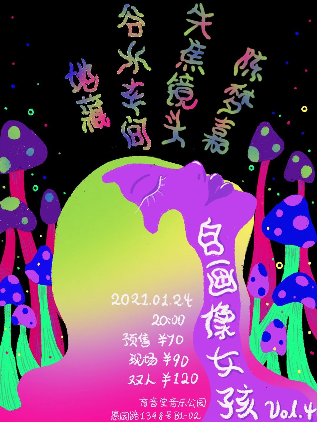 1月24日 自画像女孩 @YYT PARK