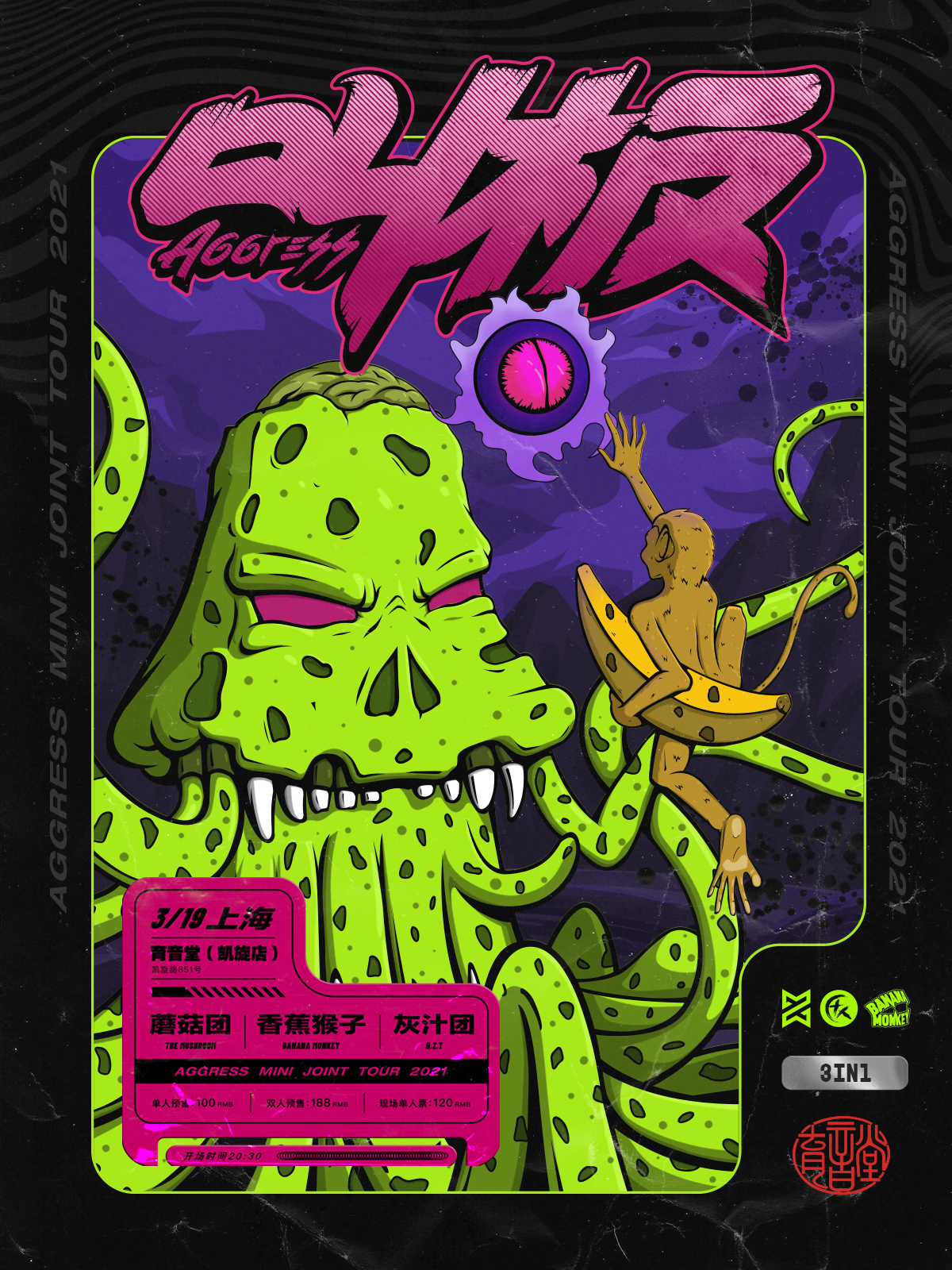 3月19日 叫板 @YYT