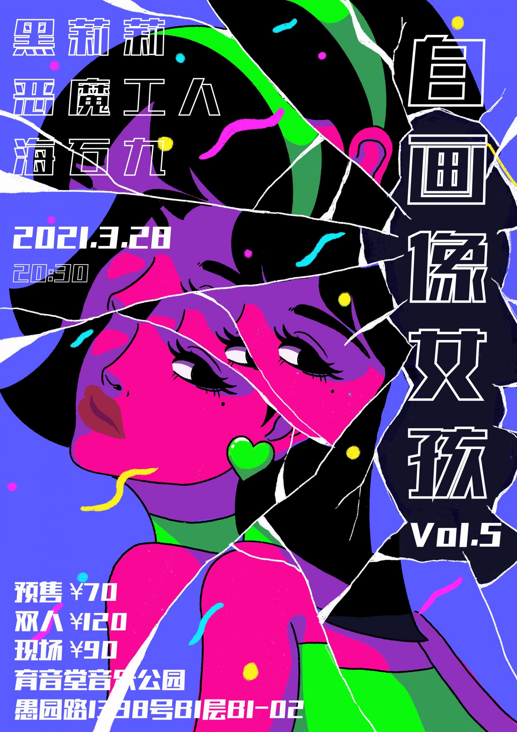 3月28日 自画像女孩 第五期 @YYT PARK