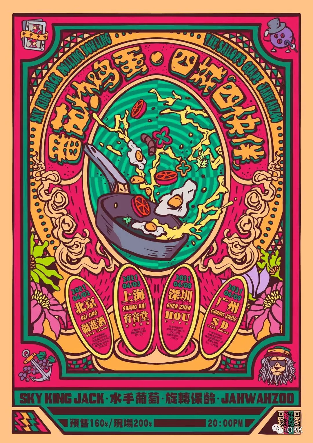 4月3日 番茄炒鸡蛋 @YYT PARK