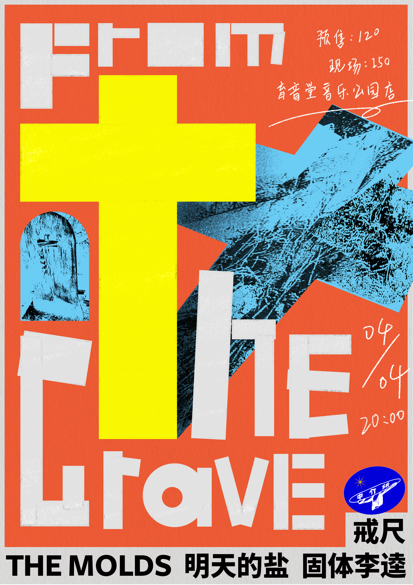 4月4日 From the Grave @YYT PARK