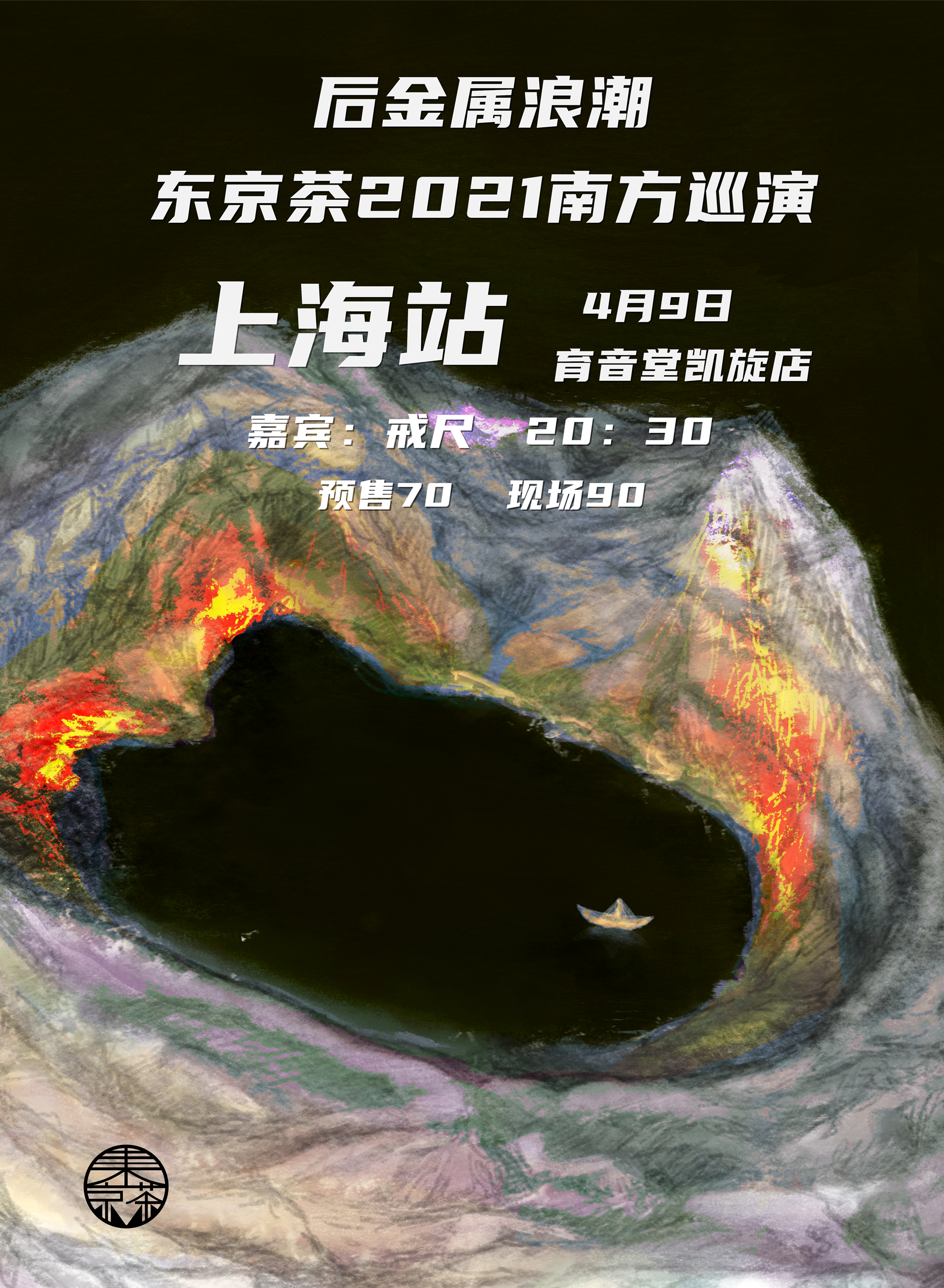 4月9日 东京茶 @YYT