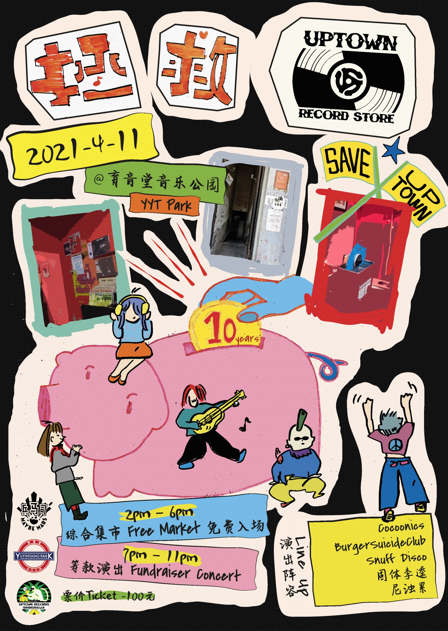 4月11日 Save Uptown Concert @YYT PARK