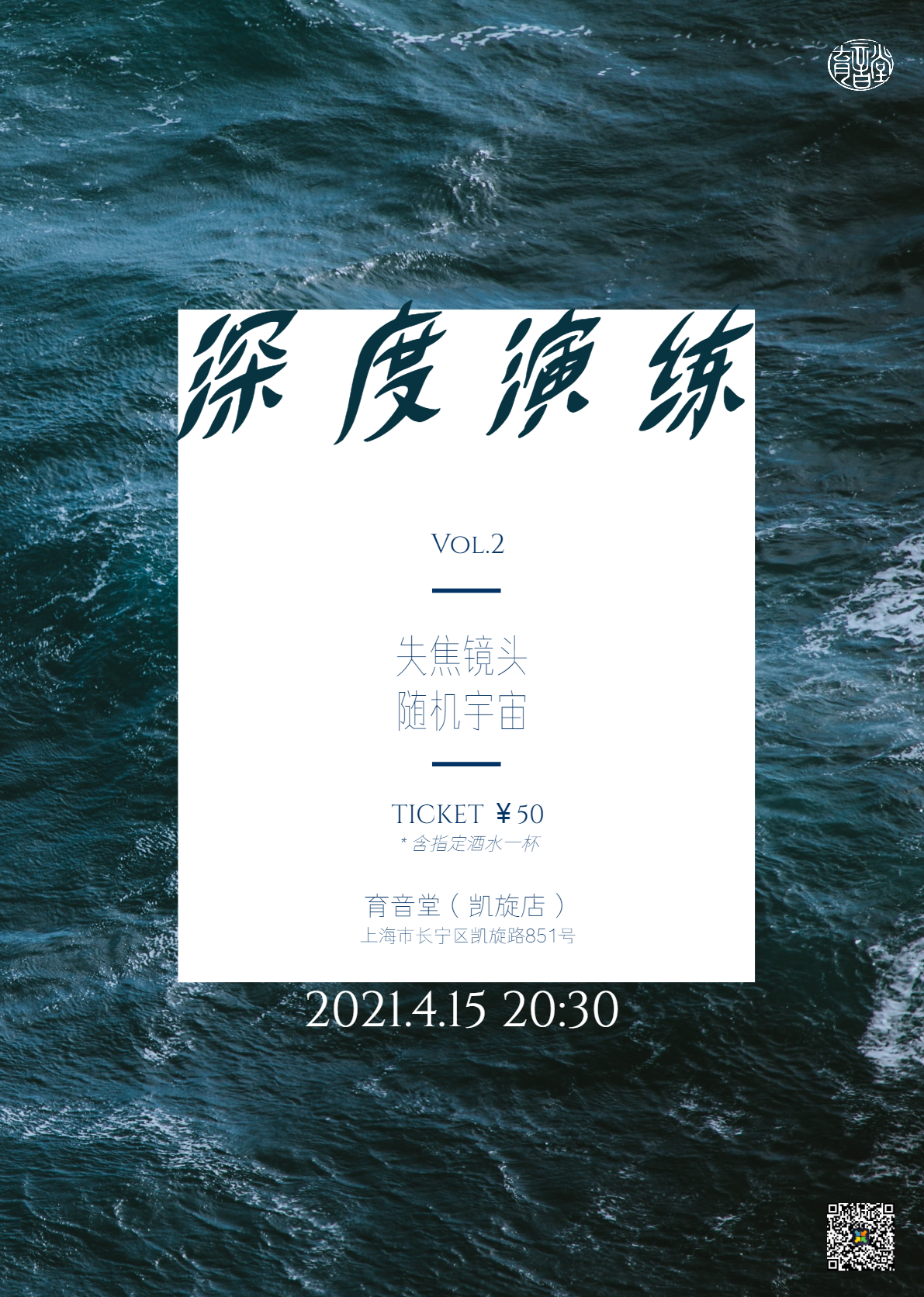 4月15日 深度演练 Vol.2 @YYT