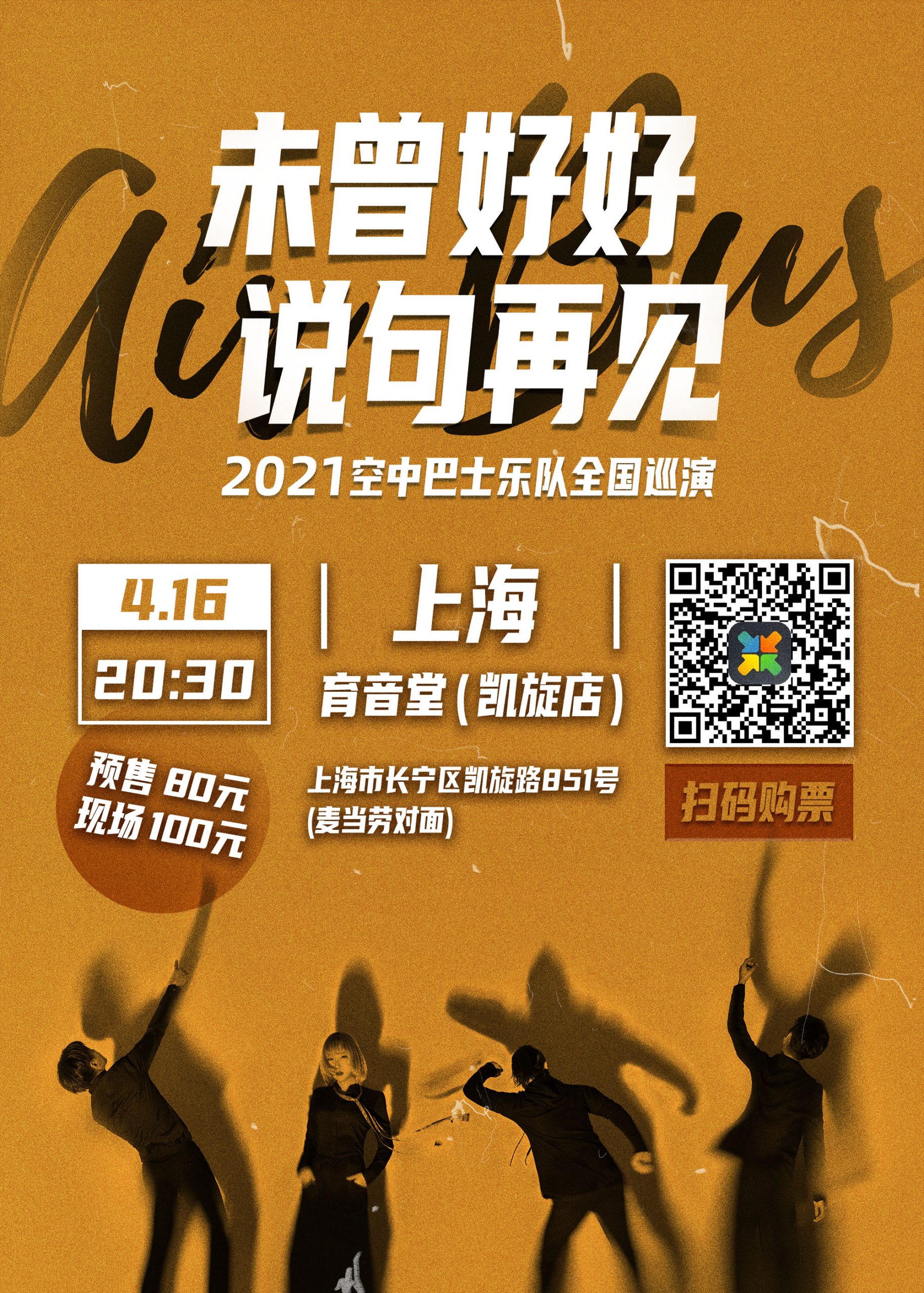 4月16日 空中巴士 @YYT