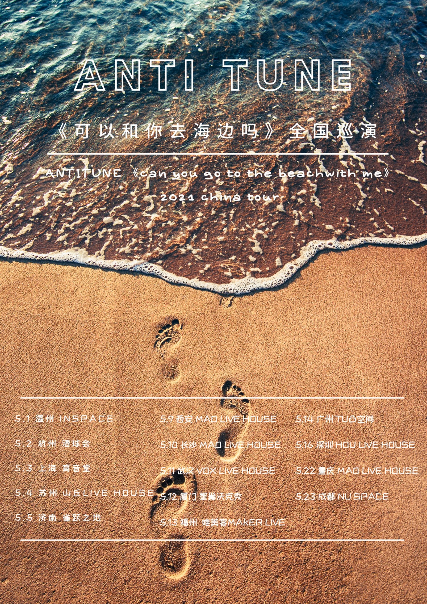 5月3日 反调 @YYT