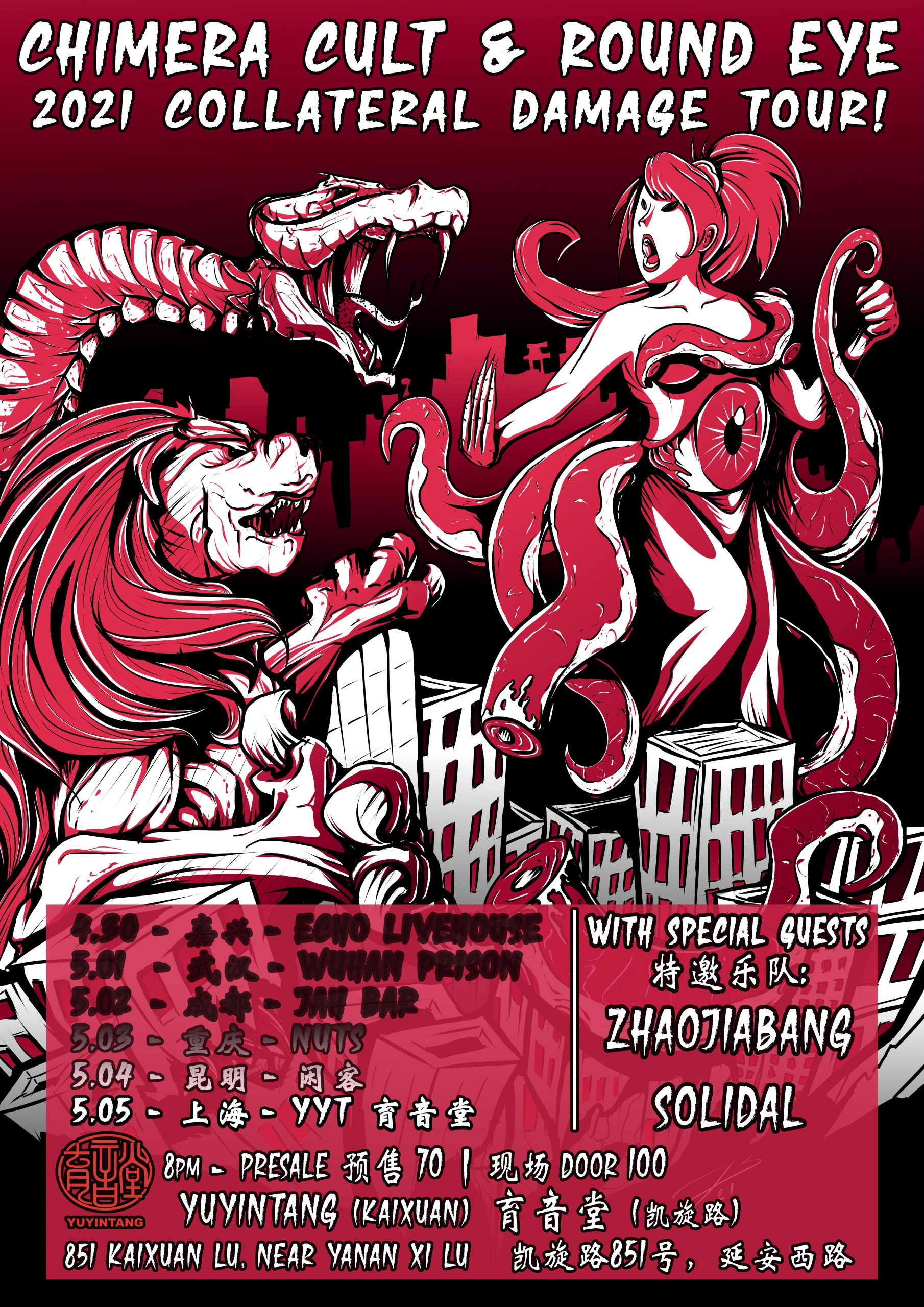 5月5日 Chimera Cult和Round Eye联合巡演 @YYT