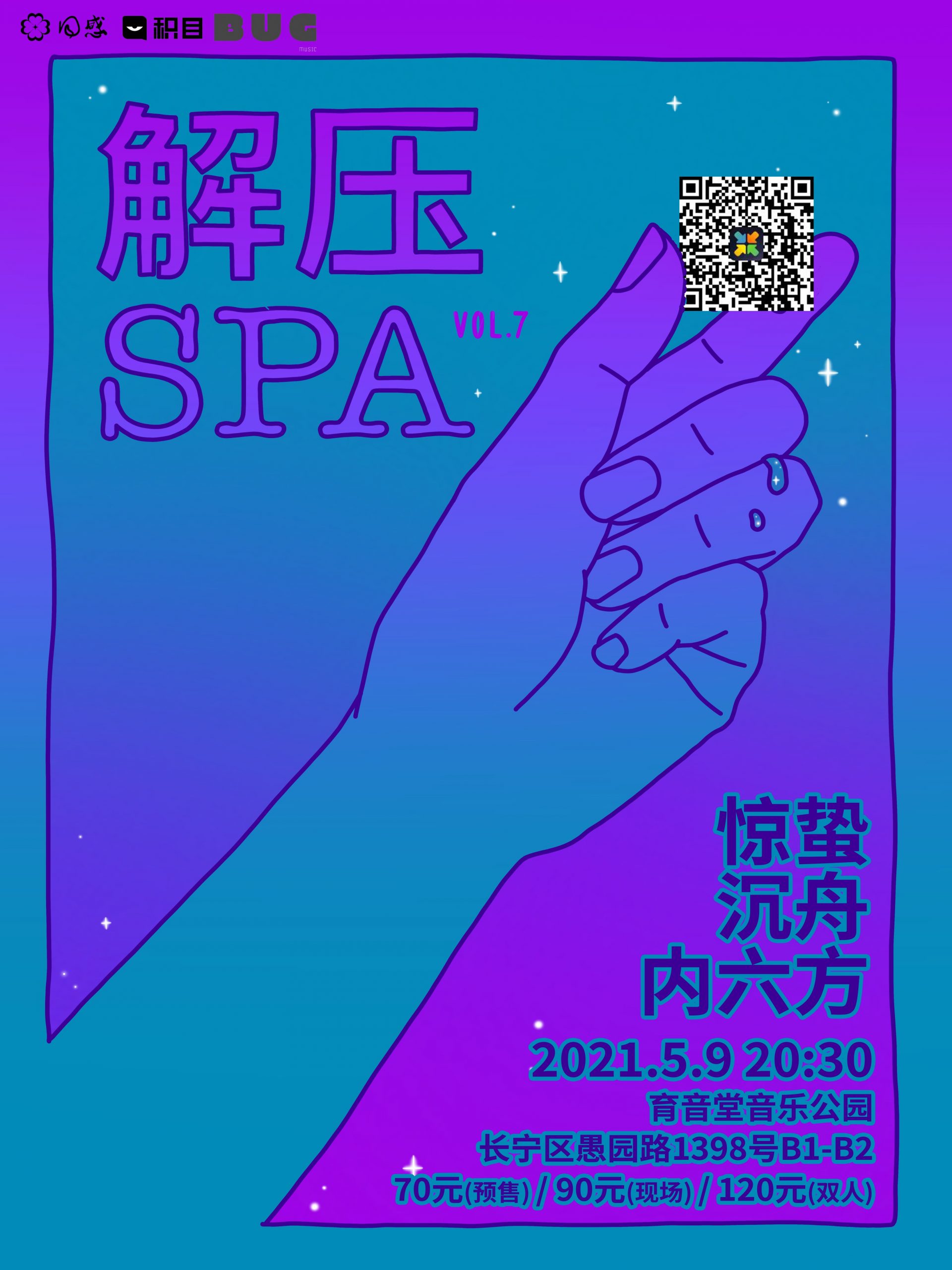 5月9日 解压SPA Vol.7