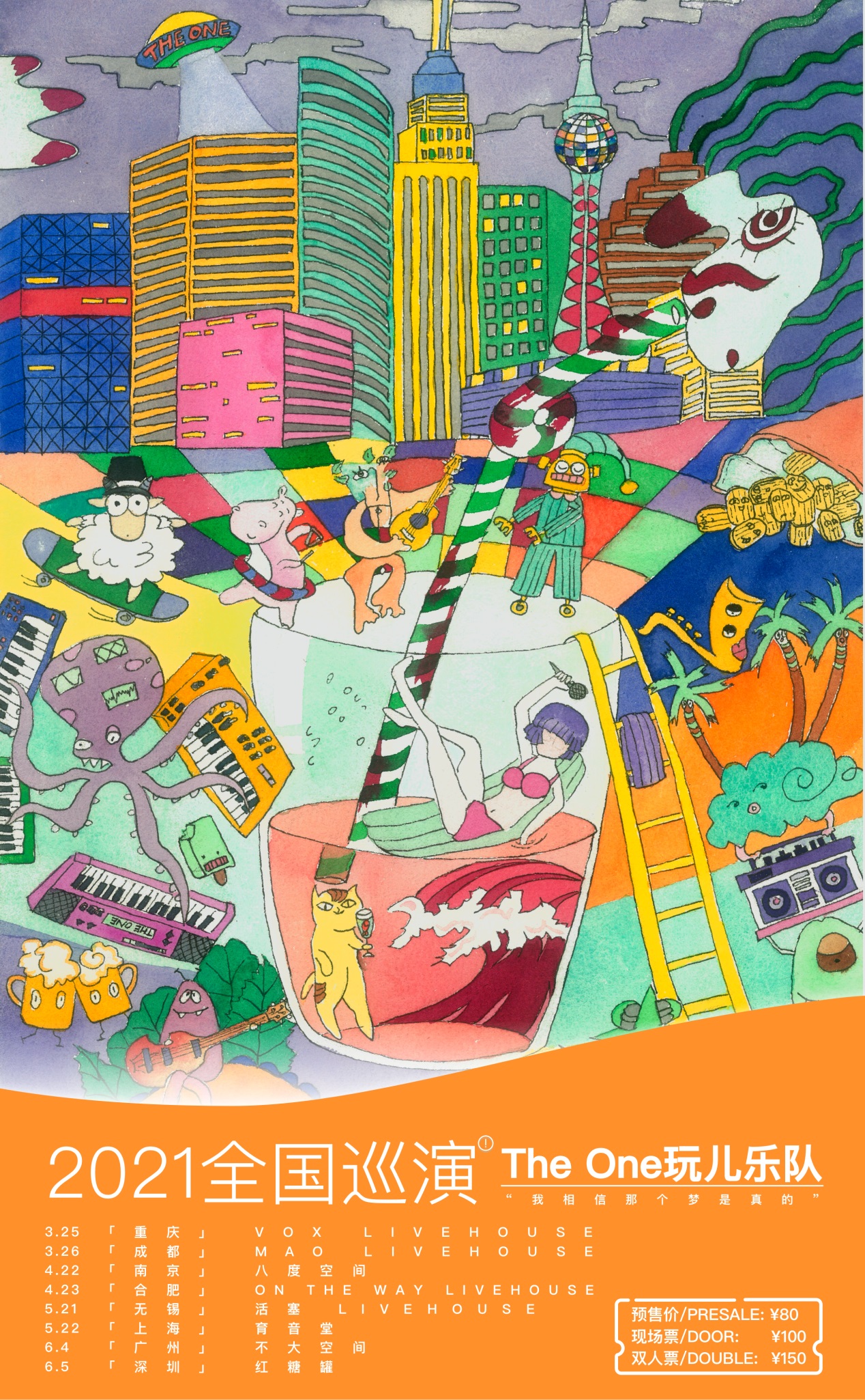 5月22日 The One @YYT