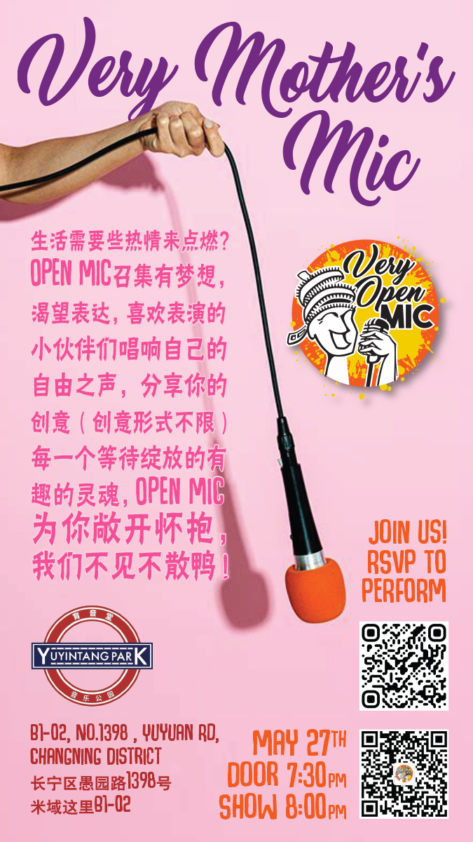 5月27日 Very Open Mic @YYT PARK