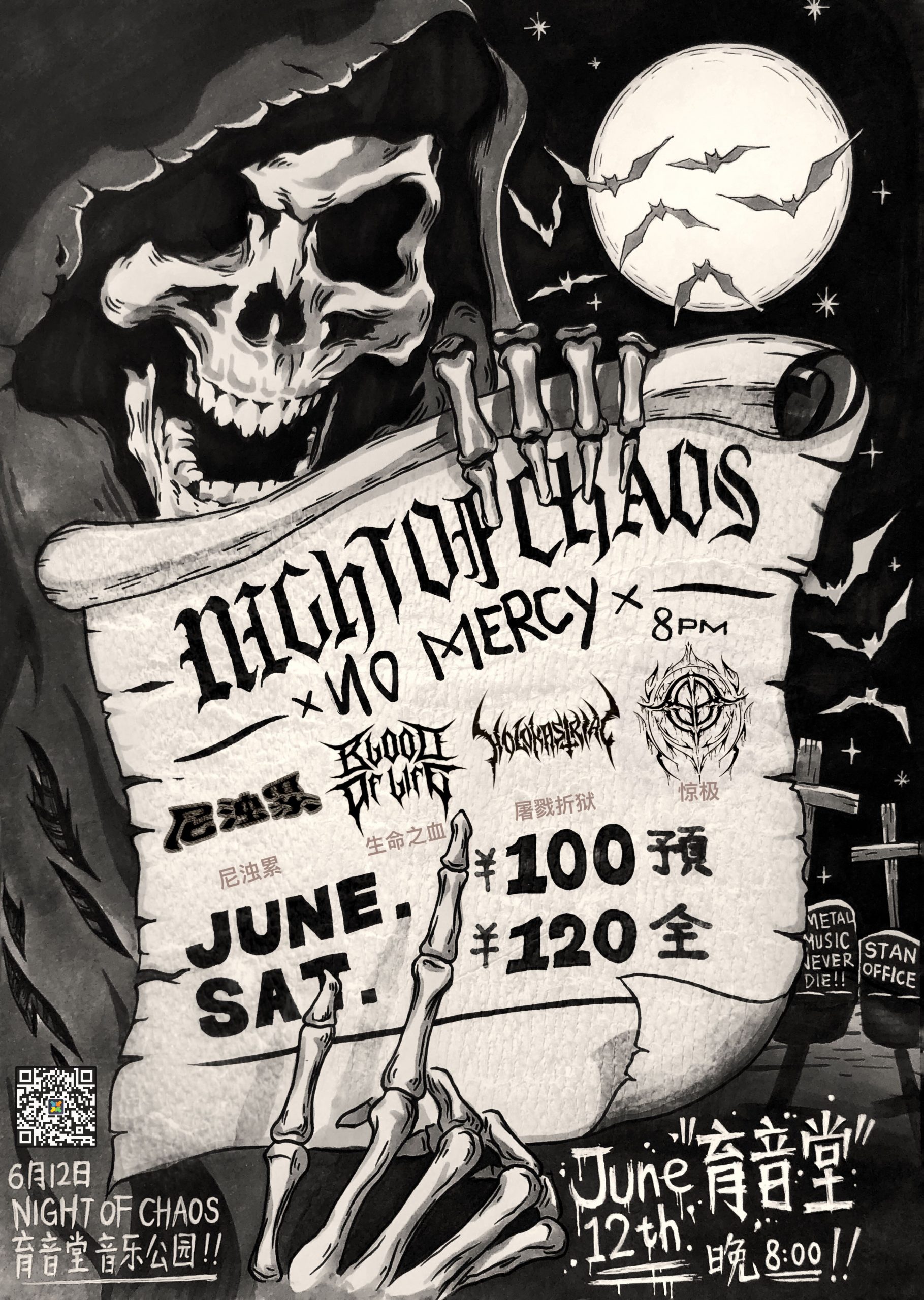 6月12日 Night of Chaos @YYT PARK