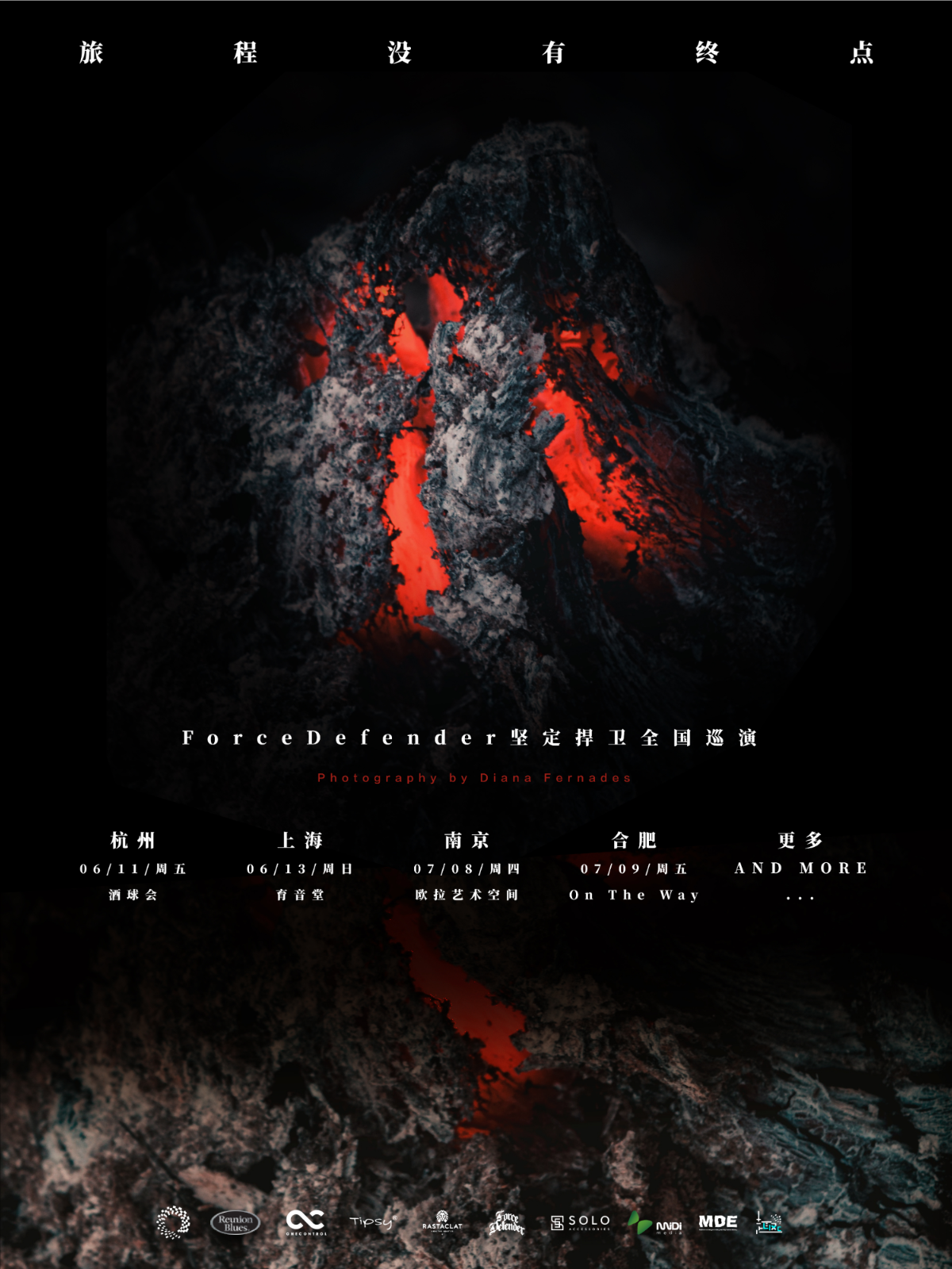 6月13日 坚定捍卫 @YYT