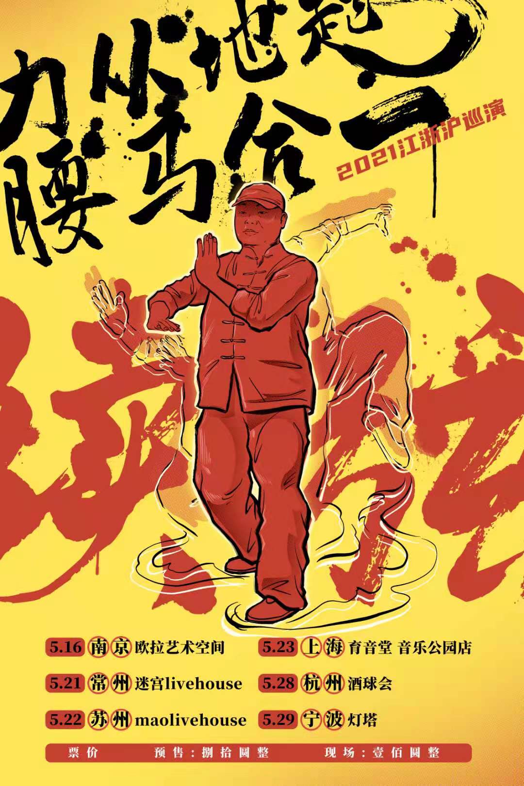 5月23日 续弦 @YYT PARK