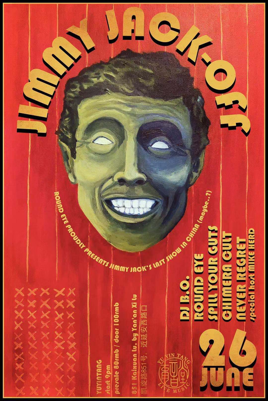 6月26日 Jimmy Jack的告别演出派对 @YYT