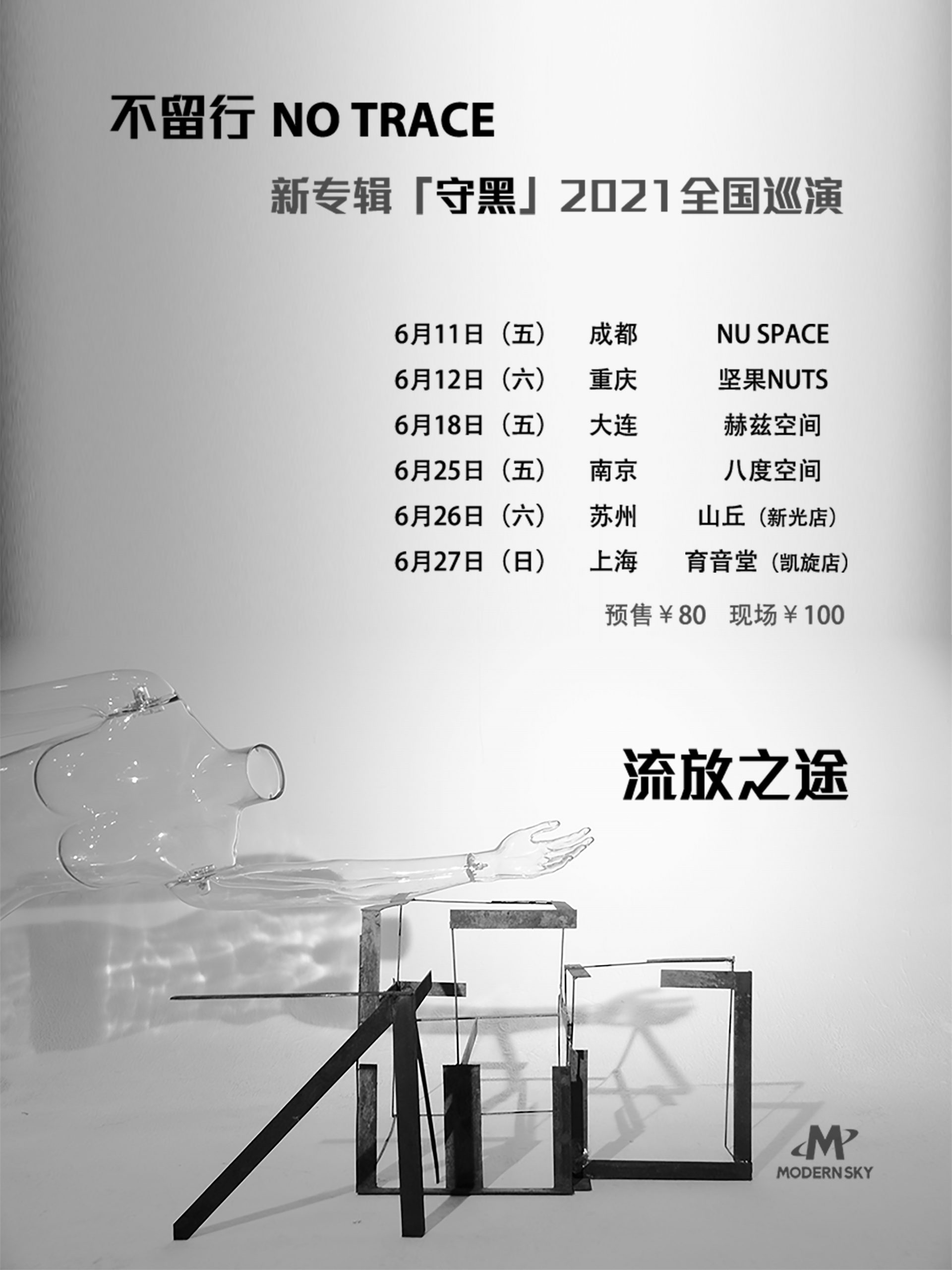 6月27日 不留行 @YYT