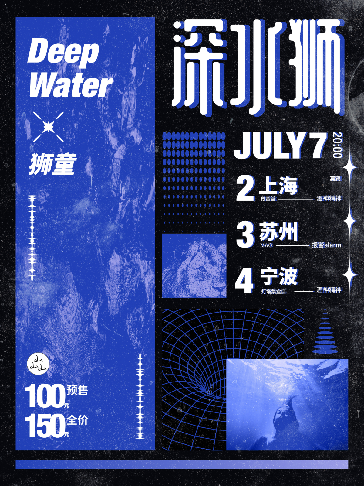 7月2日 Deep Water @YYT