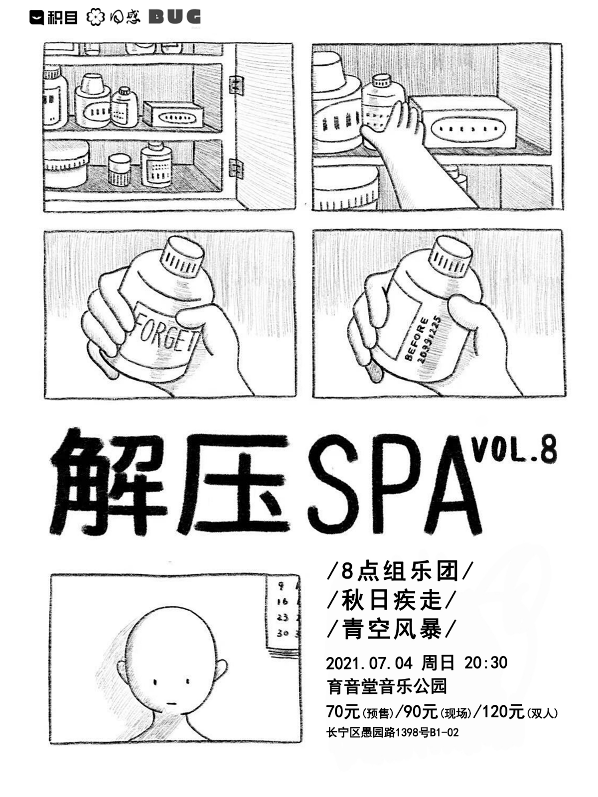 7月4日 解压SPA Vol.8 @YYT PARK