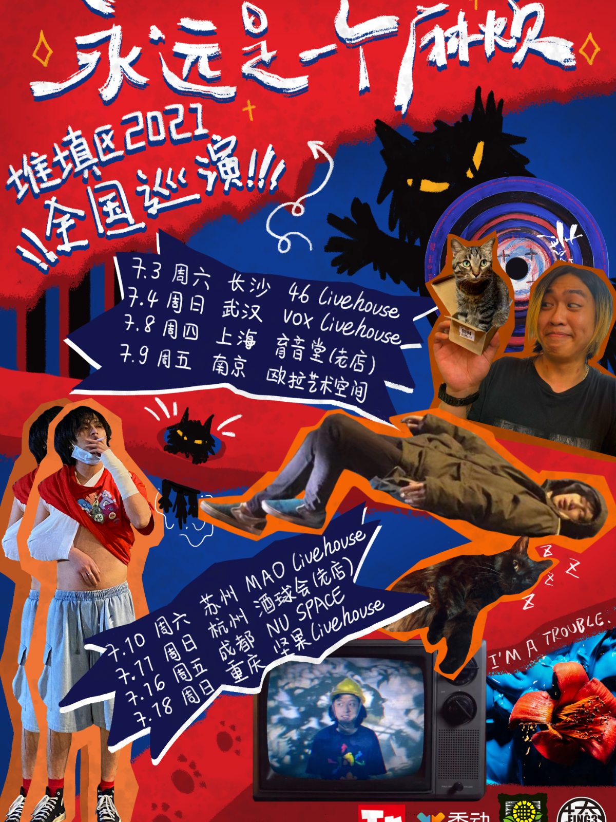 7月8日 堆填区 @YYT