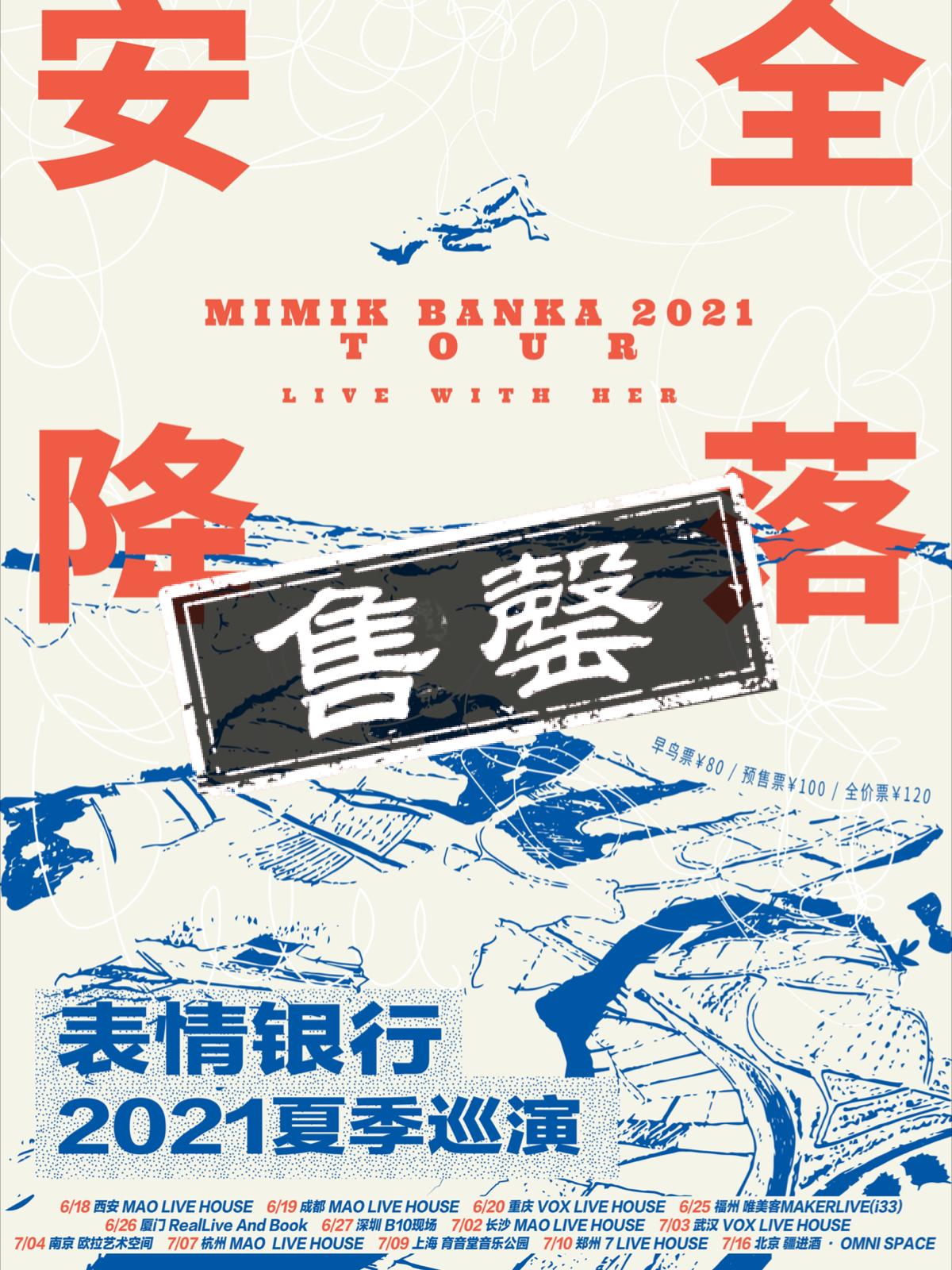 7月9日 表情银行 @YYT PARK