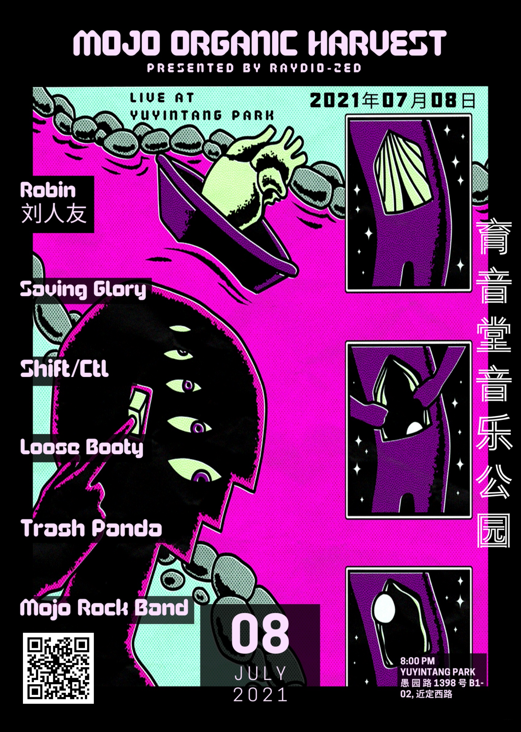 7月8日 MOJO ORGANIC HARVEST @YYT PARK